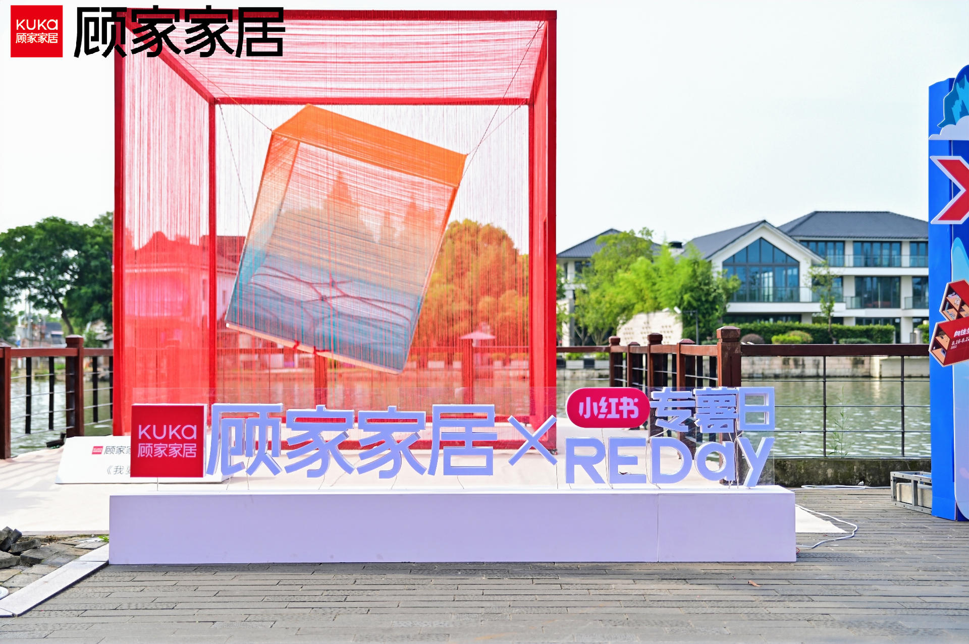 顧家家居向往生活實(shí)驗(yàn)室“深睡快充站”活動策劃要你入夢 - 第10張 - 會展活動策劃CCASY.COM 顧家家居向往生活實(shí)驗(yàn)室“深睡快充站”活動策劃要你入夢 - 第10張