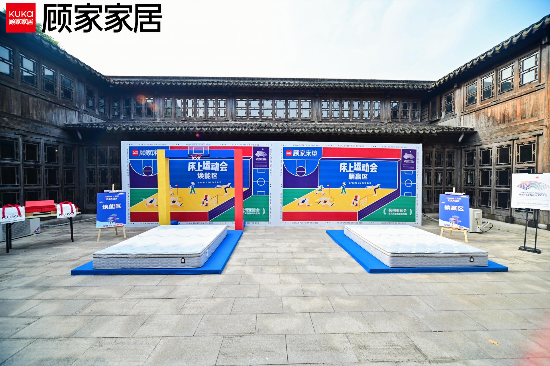 顧家家居向往生活實(shí)驗(yàn)室“深睡快充站”活動策劃要你入夢 - 第4張 - 會展活動策劃CCASY.COM 顧家家居向往生活實(shí)驗(yàn)室“深睡快充站”活動策劃要你入夢 - 第4張