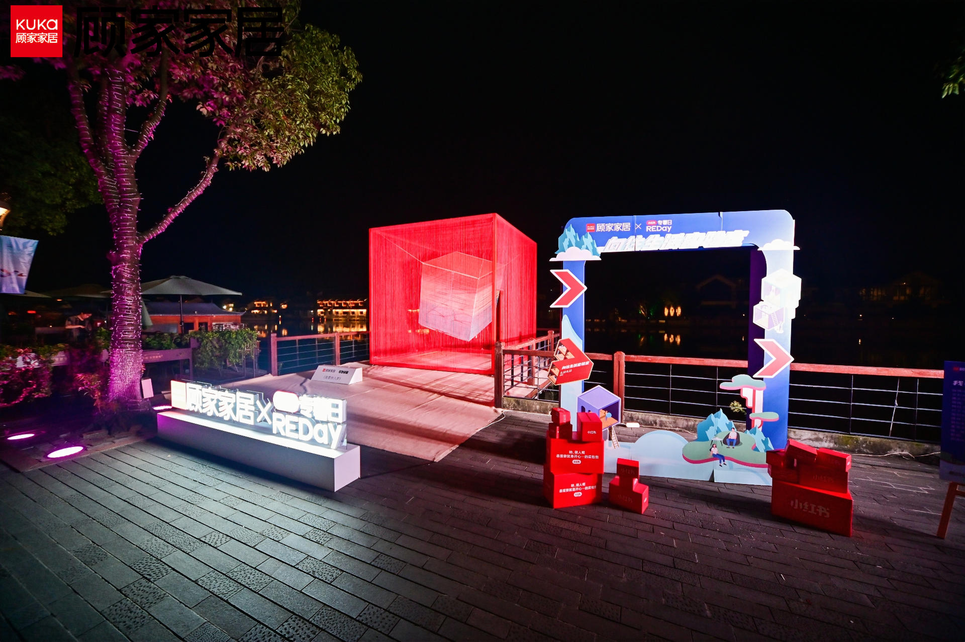 顧家家居向往生活實(shí)驗(yàn)室“深睡快充站”活動策劃要你入夢 - 第21張 - 會展活動策劃CCASY.COM 顧家家居向往生活實(shí)驗(yàn)室“深睡快充站”活動策劃要你入夢 - 第21張