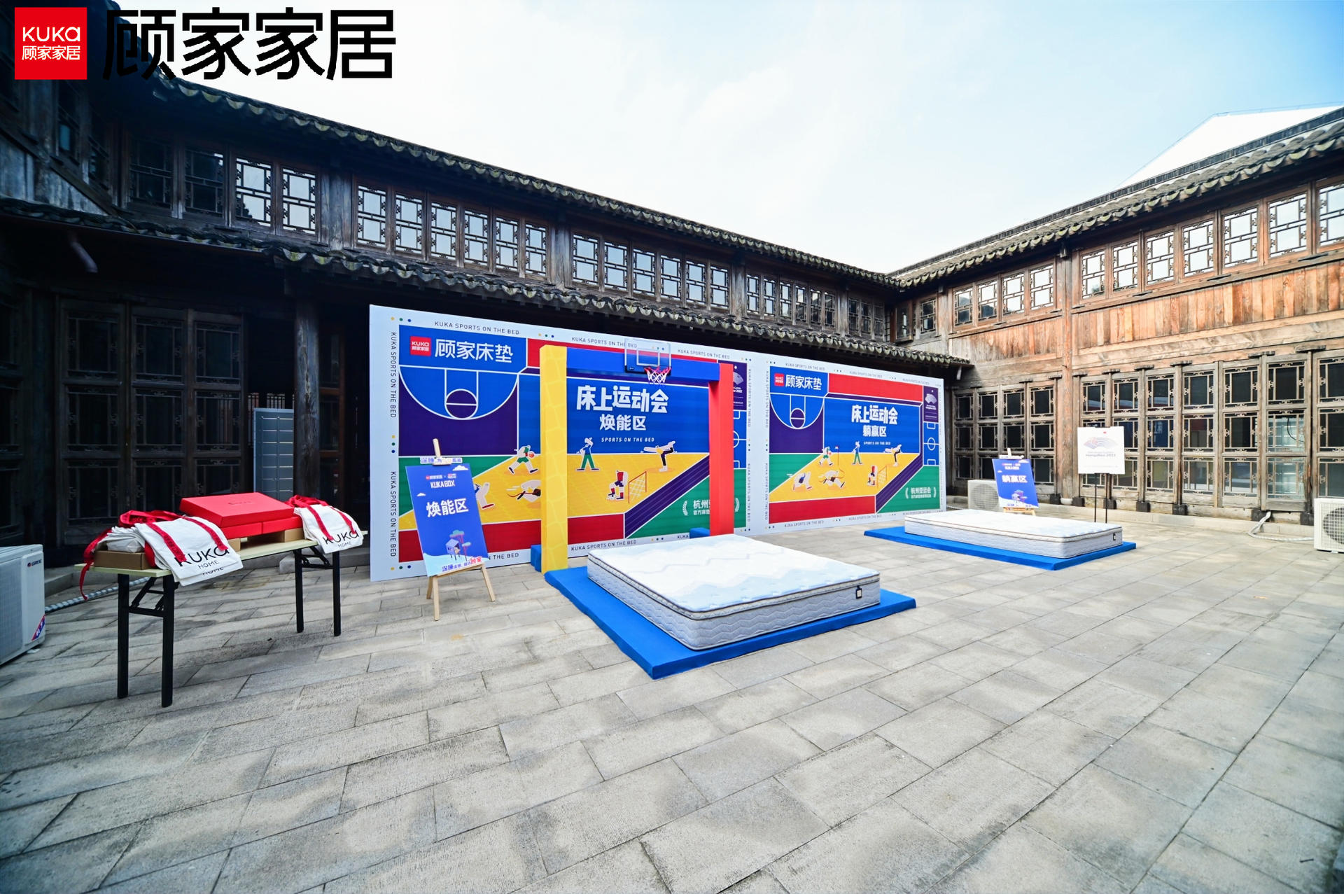 顧家家居向往生活實(shí)驗(yàn)室“深睡快充站”活動策劃要你入夢 - 第5張 - 會展活動策劃CCASY.COM 顧家家居向往生活實(shí)驗(yàn)室“深睡快充站”活動策劃要你入夢 - 第5張