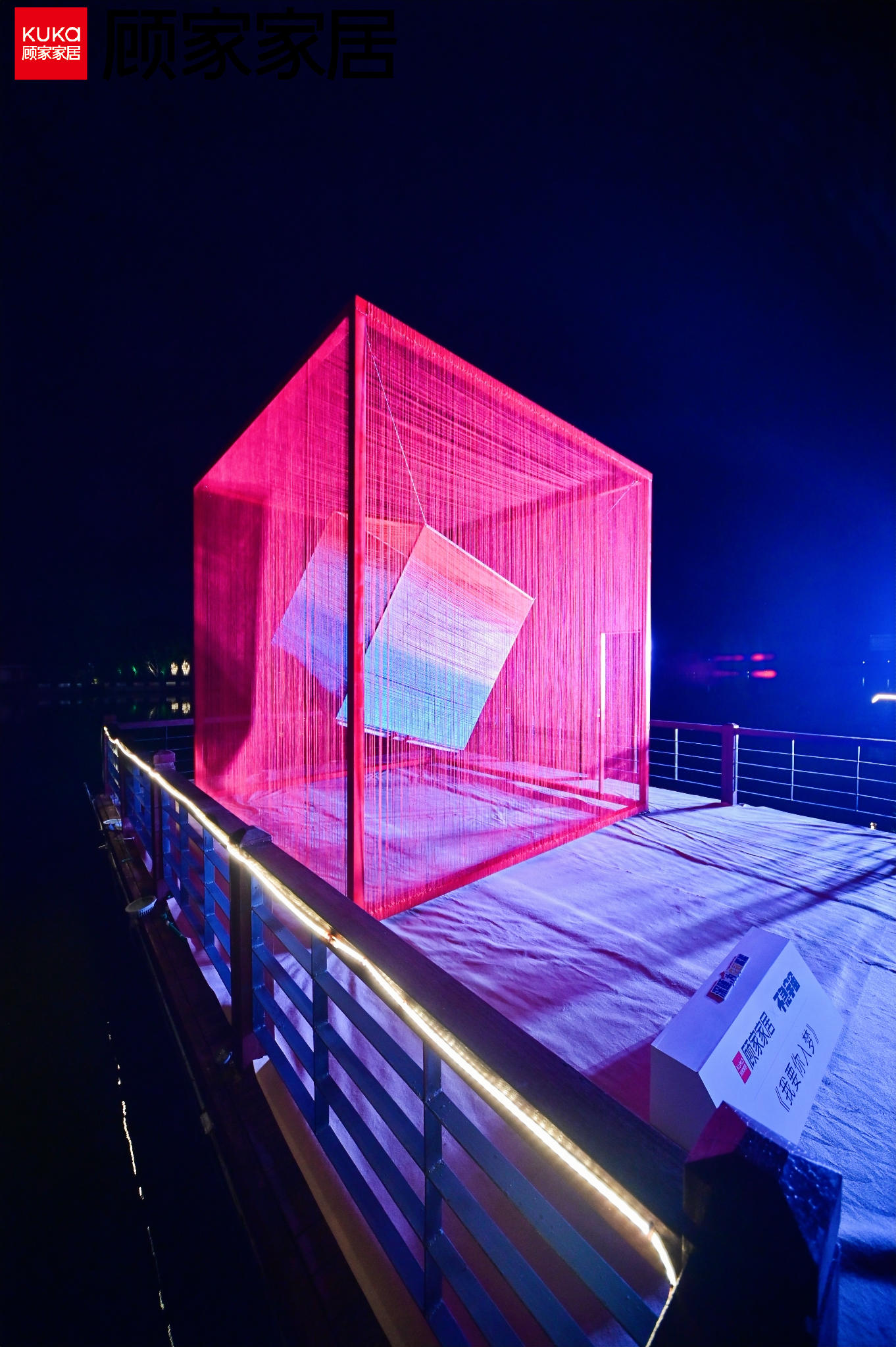 顧家家居向往生活實(shí)驗(yàn)室“深睡快充站”活動策劃要你入夢 - 第19張 - 會展活動策劃CCASY.COM 顧家家居向往生活實(shí)驗(yàn)室“深睡快充站”活動策劃要你入夢 - 第19張