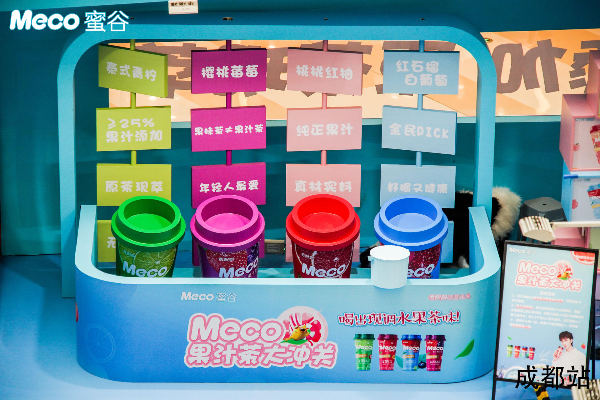 Meco新派茶飲店活動策劃竟有這么多的福利，酷！