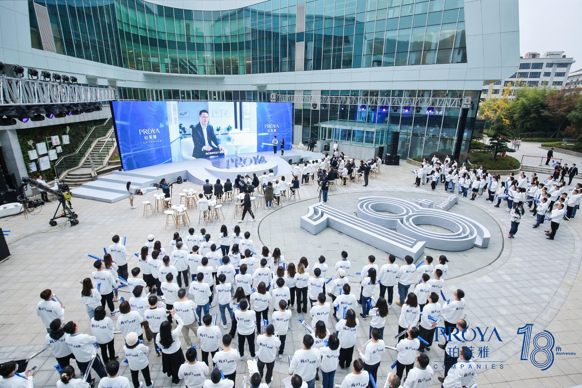 珀萊雅18周年慶典活動(dòng)策劃的「18」造型蠻震撼的 - 第31張 - 會(huì)展活動(dòng)策劃CCASY.COM 珀萊雅18周年慶典活動(dòng)策劃的「18」造型蠻震撼的 - 第31張