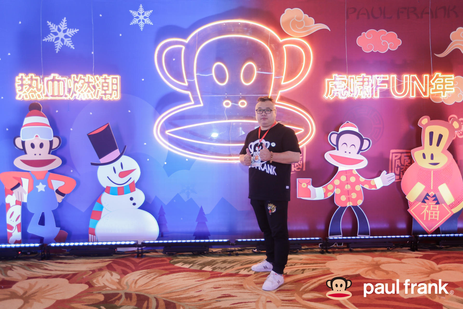 熱雪燃潮·虎嘯FUN年paul frank新品發(fā)布會活動策劃完美融合潮流與年味 - 第14張 - 會展活動策劃CCASY.COM 熱雪燃潮·虎嘯FUN年paul frank新品發(fā)布會活動策劃完美融合潮流與年味 - 第14張