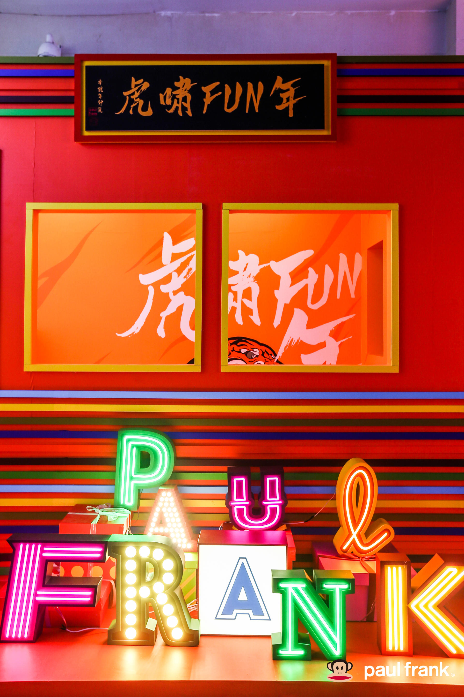 熱雪燃潮·虎嘯FUN年paul frank新品發(fā)布會活動策劃完美融合潮流與年味 - 第7張 - 會展活動策劃CCASY.COM 熱雪燃潮·虎嘯FUN年paul frank新品發(fā)布會活動策劃完美融合潮流與年味 - 第7張