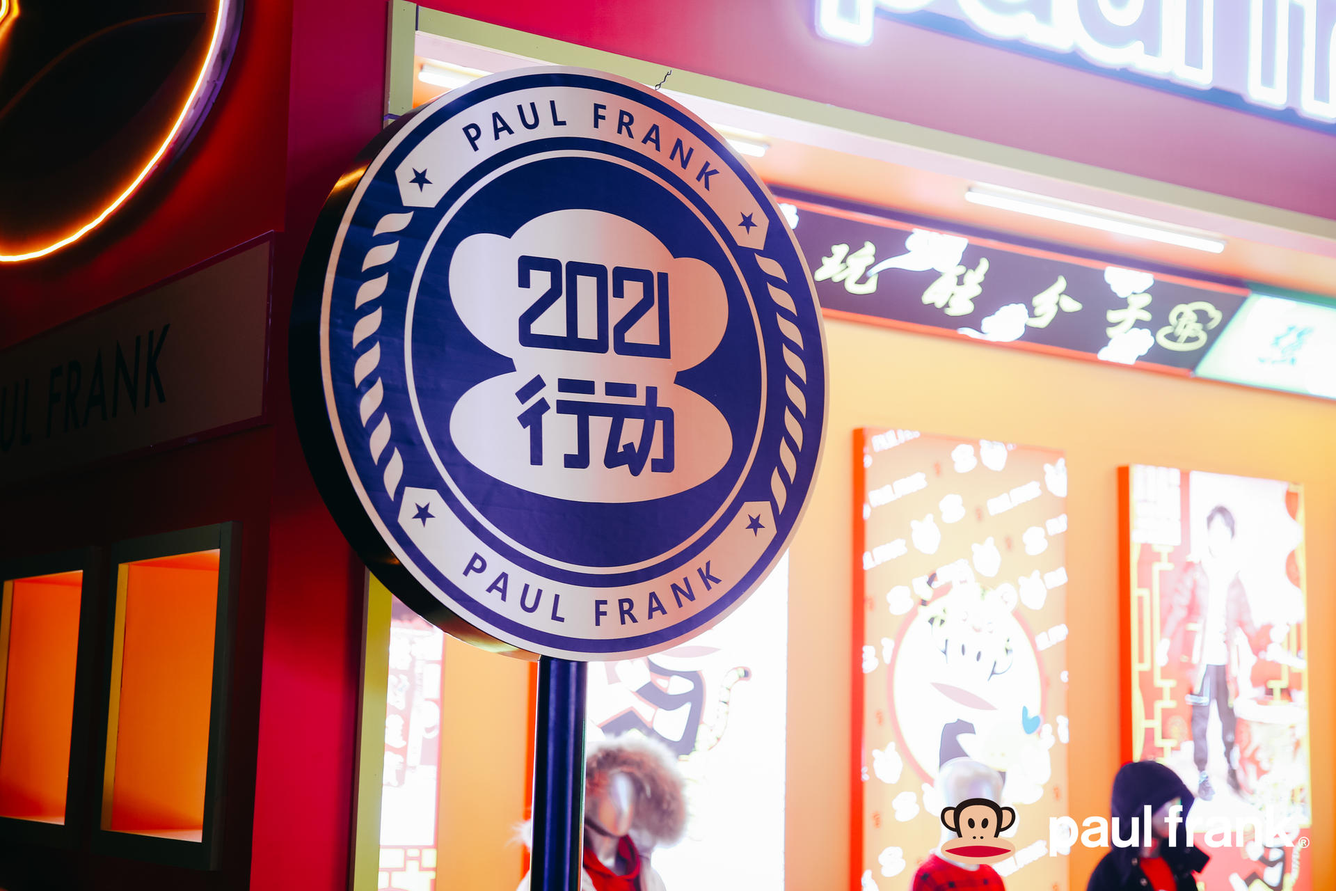 熱雪燃潮·虎嘯FUN年paul frank新品發(fā)布會活動策劃完美融合潮流與年味 - 第9張 - 會展活動策劃CCASY.COM 熱雪燃潮·虎嘯FUN年paul frank新品發(fā)布會活動策劃完美融合潮流與年味 - 第9張