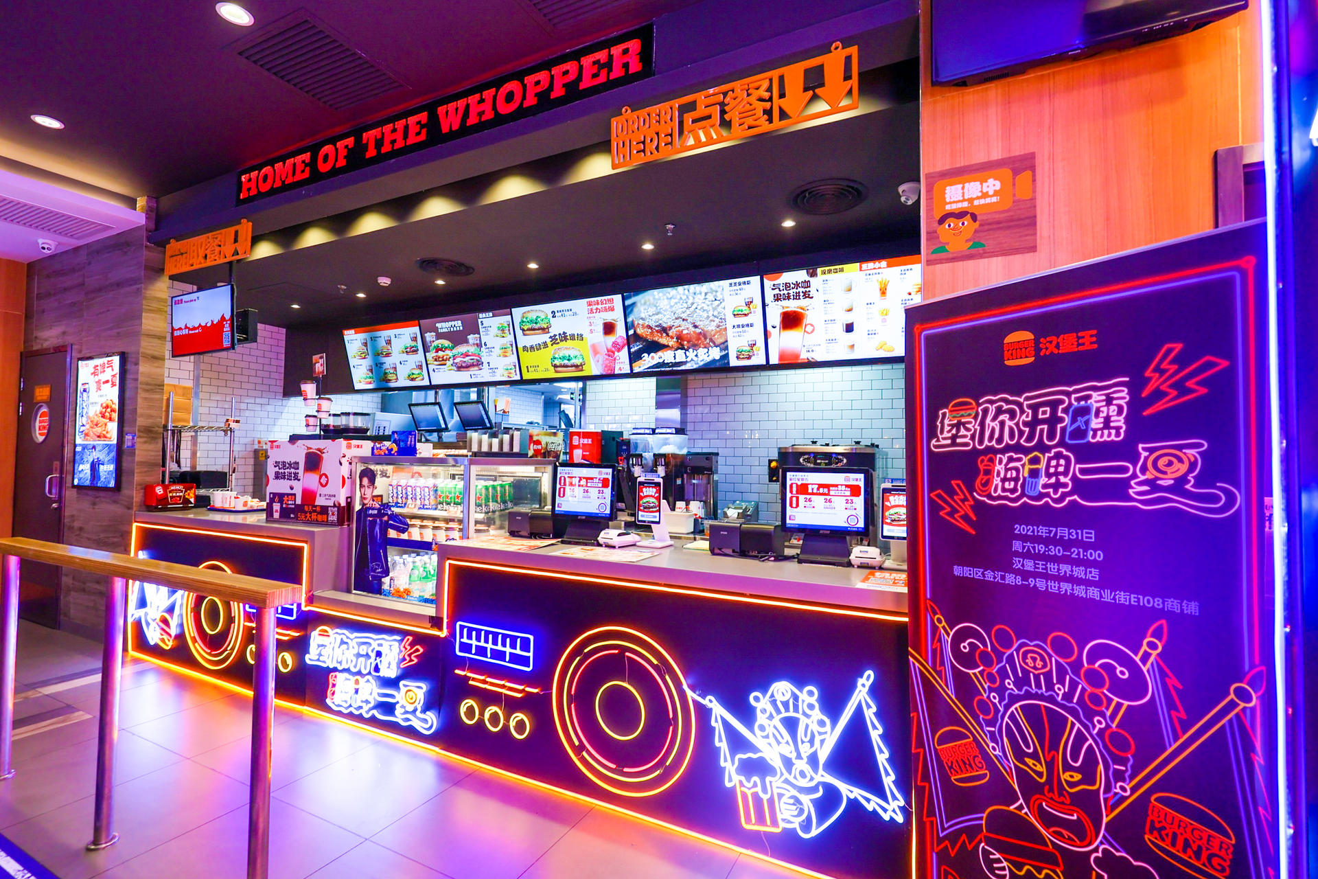 漢堡王X雪花勇闖天涯super嗨啤音樂派對(duì)活動(dòng)策劃嗨爆整條gai - 第2張 - 會(huì)展活動(dòng)策劃CCASY.COM 漢堡王X雪花勇闖天涯super嗨啤音樂派對(duì)活動(dòng)策劃嗨爆整條gai - 第2張