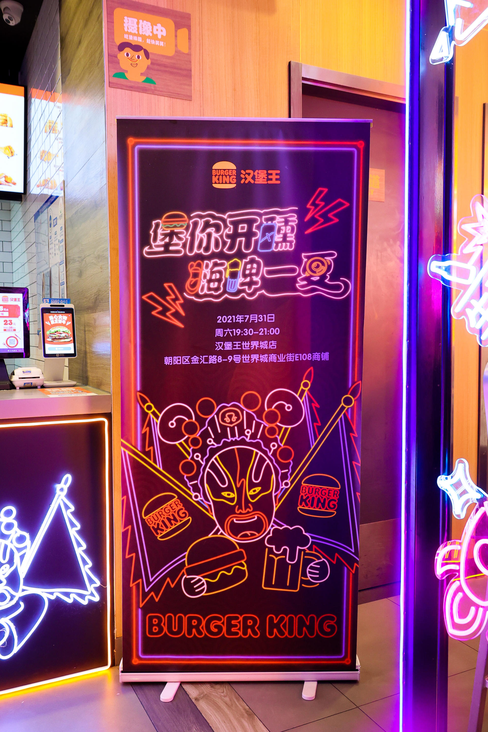 漢堡王X雪花勇闖天涯super嗨啤音樂派對(duì)活動(dòng)策劃嗨爆整條gai - 第4張 - 會(huì)展活動(dòng)策劃CCASY.COM 漢堡王X雪花勇闖天涯super嗨啤音樂派對(duì)活動(dòng)策劃嗨爆整條gai - 第4張