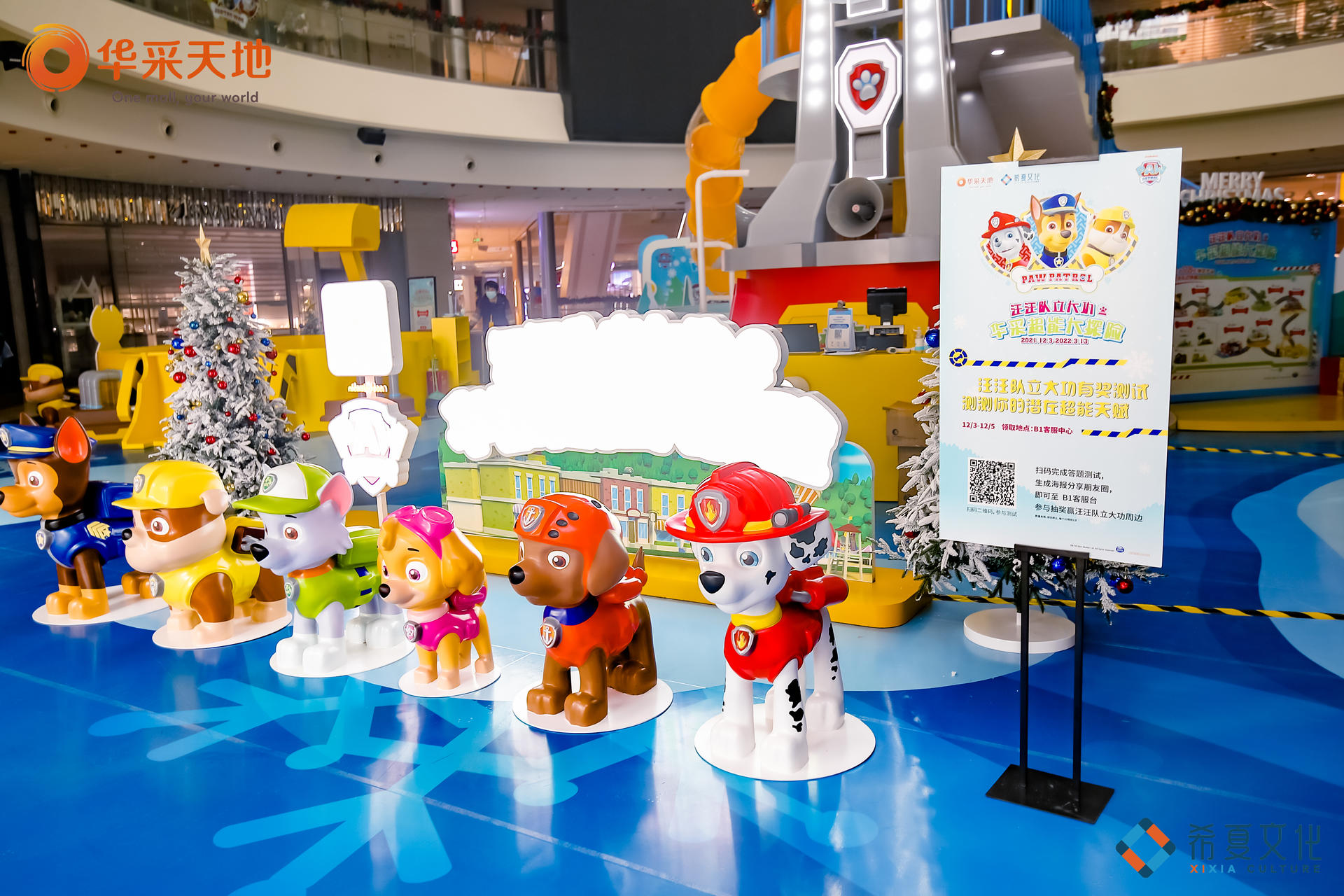 汪汪隊立大功超能大探險快閃活動策劃的6m巨型阿奇太吸睛了 - 第31張 - 會展活動策劃CCASY.COM 汪汪隊立大功超能大探險快閃活動策劃的6m巨型阿奇太吸睛了 - 第31張