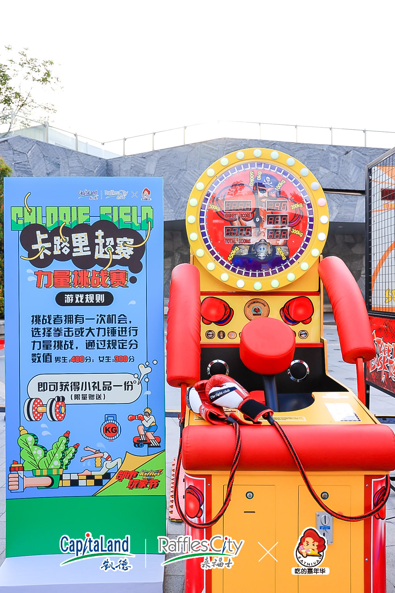 一起來「都市玩家節(jié)」卡路里超級(jí)賽場(chǎng)快閃活動(dòng)策劃燃燒卡路里吧 - 第6張 - 會(huì)展活動(dòng)策劃CCASY.COM 一起來「都市玩家節(jié)」卡路里超級(jí)賽場(chǎng)快閃活動(dòng)策劃燃燒卡路里吧 - 第6張