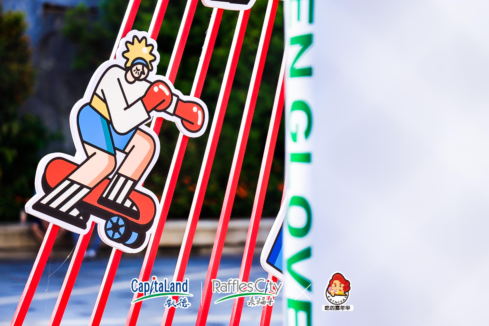 一起來「都市玩家節(jié)」卡路里超級(jí)賽場(chǎng)快閃活動(dòng)策劃燃燒卡路里吧 - 第13張 - 會(huì)展活動(dòng)策劃CCASY.COM 一起來「都市玩家節(jié)」卡路里超級(jí)賽場(chǎng)快閃活動(dòng)策劃燃燒卡路里吧 - 第13張