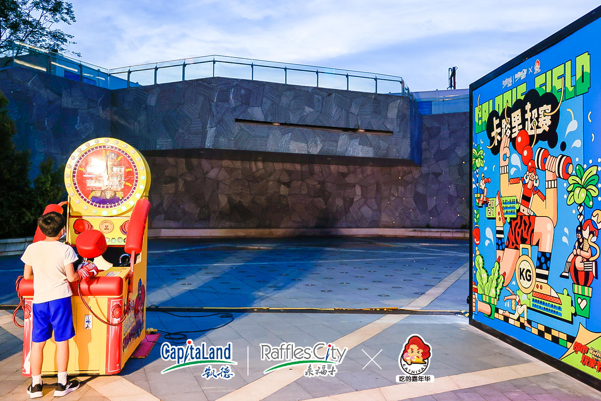 一起來「都市玩家節(jié)」卡路里超級(jí)賽場(chǎng)快閃活動(dòng)策劃燃燒卡路里吧 - 第20張 - 會(huì)展活動(dòng)策劃CCASY.COM 一起來「都市玩家節(jié)」卡路里超級(jí)賽場(chǎng)快閃活動(dòng)策劃燃燒卡路里吧 - 第20張