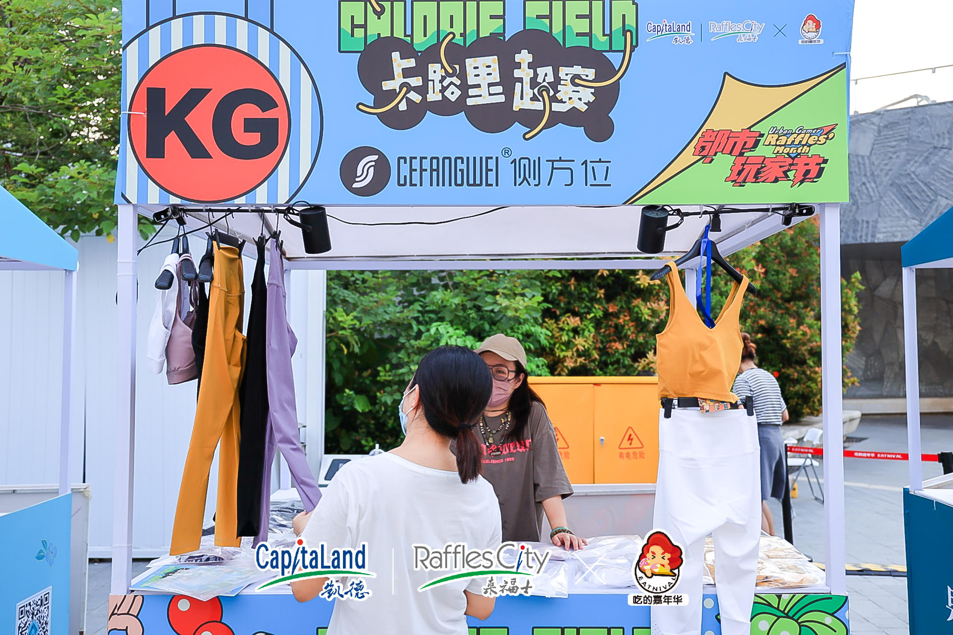 一起來「都市玩家節(jié)」卡路里超級(jí)賽場(chǎng)快閃活動(dòng)策劃燃燒卡路里吧 - 第21張 - 會(huì)展活動(dòng)策劃CCASY.COM 一起來「都市玩家節(jié)」卡路里超級(jí)賽場(chǎng)快閃活動(dòng)策劃燃燒卡路里吧 - 第21張