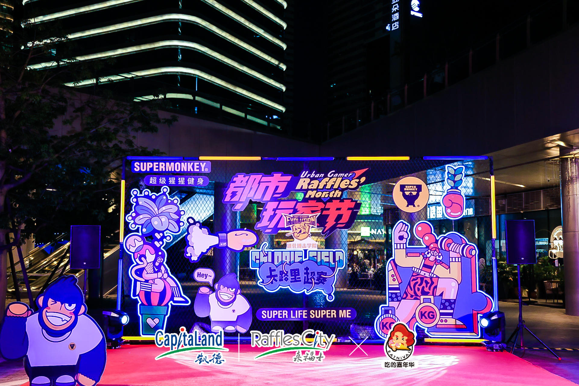 一起來「都市玩家節(jié)」卡路里超級(jí)賽場(chǎng)快閃活動(dòng)策劃燃燒卡路里吧 - 第32張 - 會(huì)展活動(dòng)策劃CCASY.COM 一起來「都市玩家節(jié)」卡路里超級(jí)賽場(chǎng)快閃活動(dòng)策劃燃燒卡路里吧 - 第32張