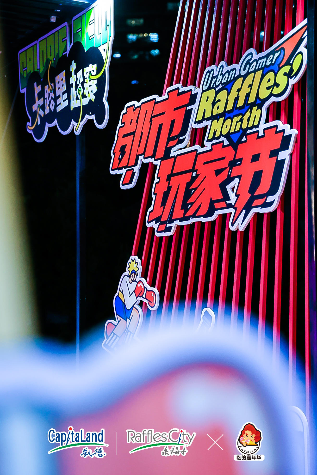 一起來「都市玩家節(jié)」卡路里超級(jí)賽場(chǎng)快閃活動(dòng)策劃燃燒卡路里吧 - 第40張 - 會(huì)展活動(dòng)策劃CCASY.COM 一起來「都市玩家節(jié)」卡路里超級(jí)賽場(chǎng)快閃活動(dòng)策劃燃燒卡路里吧 - 第40張