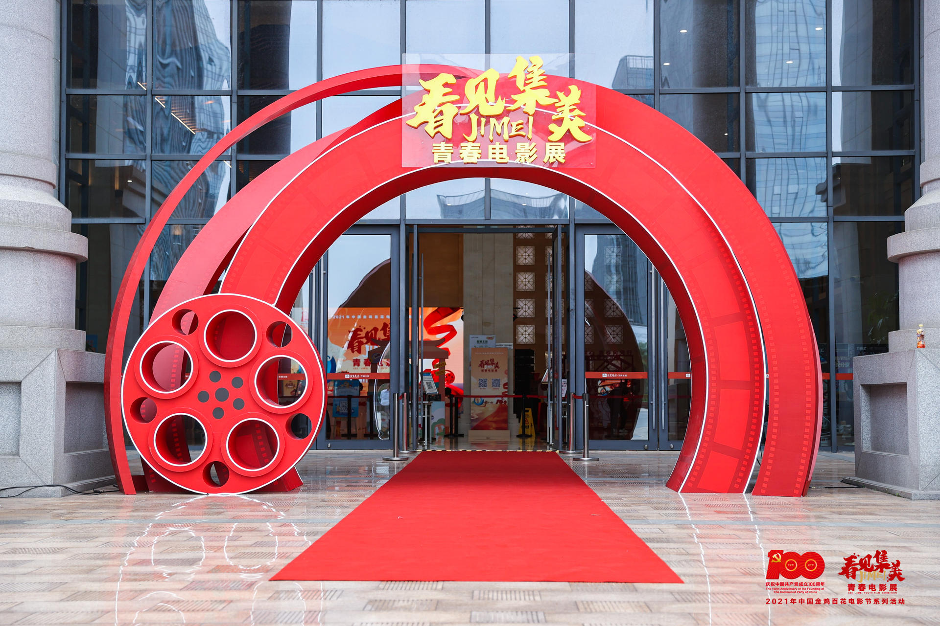 “看見集美”青春電影展活動策劃以線上+線下活動的形式展開 - 第2張 - 會展活動策劃CCASY.COM “看見集美”青春電影展活動策劃以線上+線下活動的形式展開 - 第2張