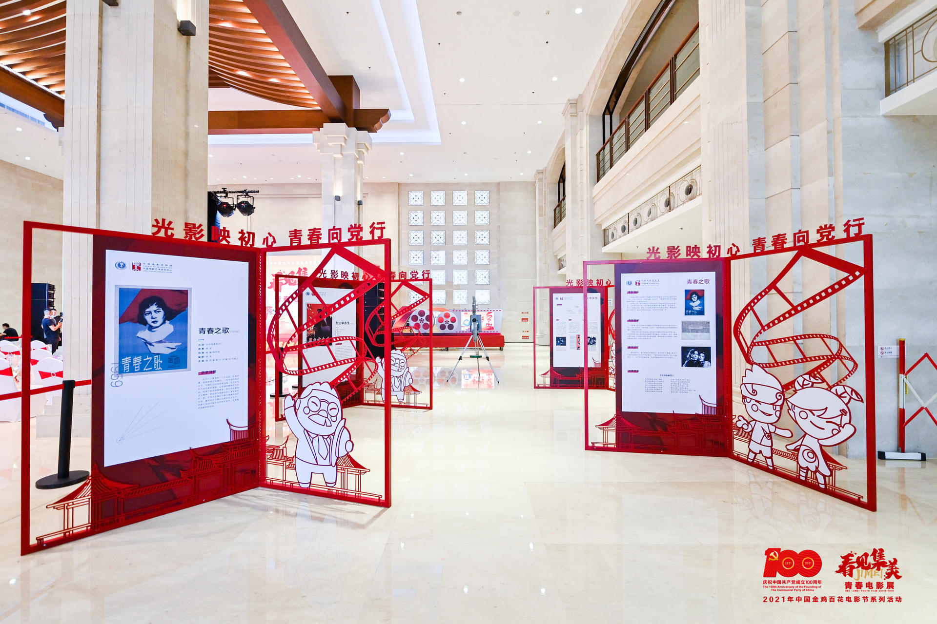 “看見集美”青春電影展活動策劃以線上+線下活動的形式展開 - 第10張 - 會展活動策劃CCASY.COM “看見集美”青春電影展活動策劃以線上+線下活動的形式展開 - 第10張