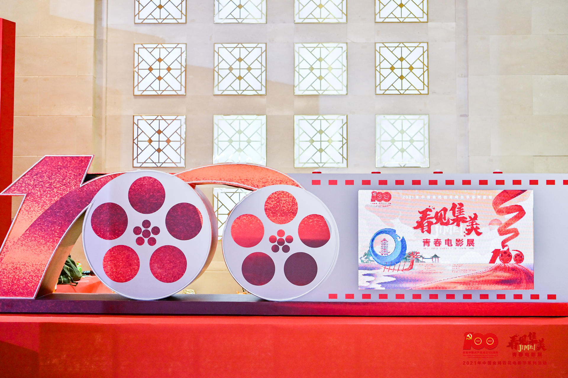 “看見集美”青春電影展活動策劃以線上+線下活動的形式展開 - 第21張 - 會展活動策劃CCASY.COM “看見集美”青春電影展活動策劃以線上+線下活動的形式展開 - 第21張