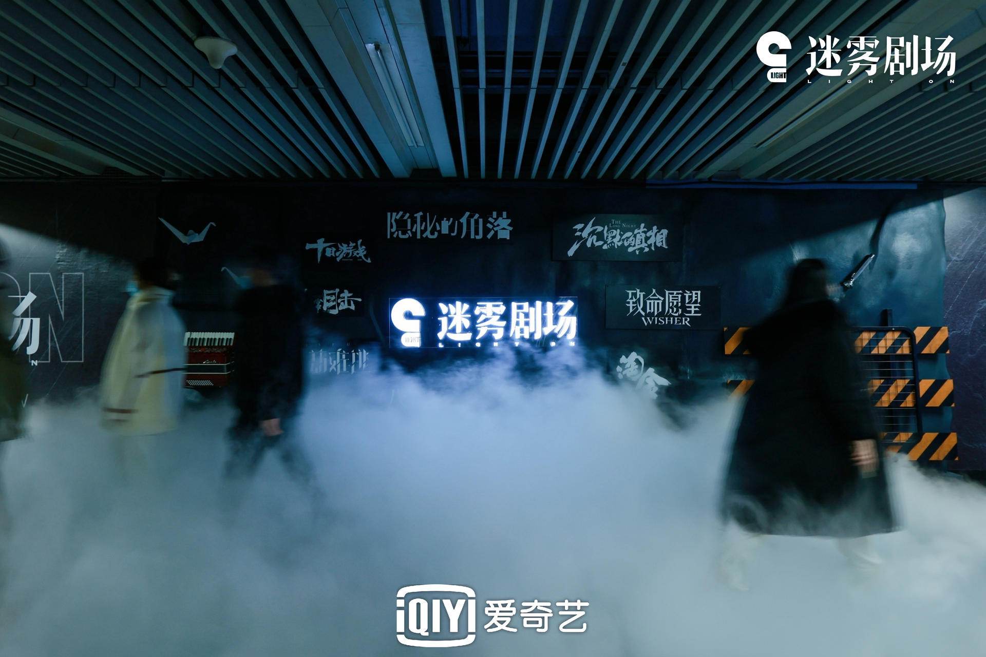 愛奇藝在通勤路上為“打工人”打造了一場沉浸式互動展覽活動策劃 - 第6張 - 會展活動策劃CCASY.COM 愛奇藝在通勤路上為“打工人”打造了一場沉浸式互動展覽活動策劃 - 第6張