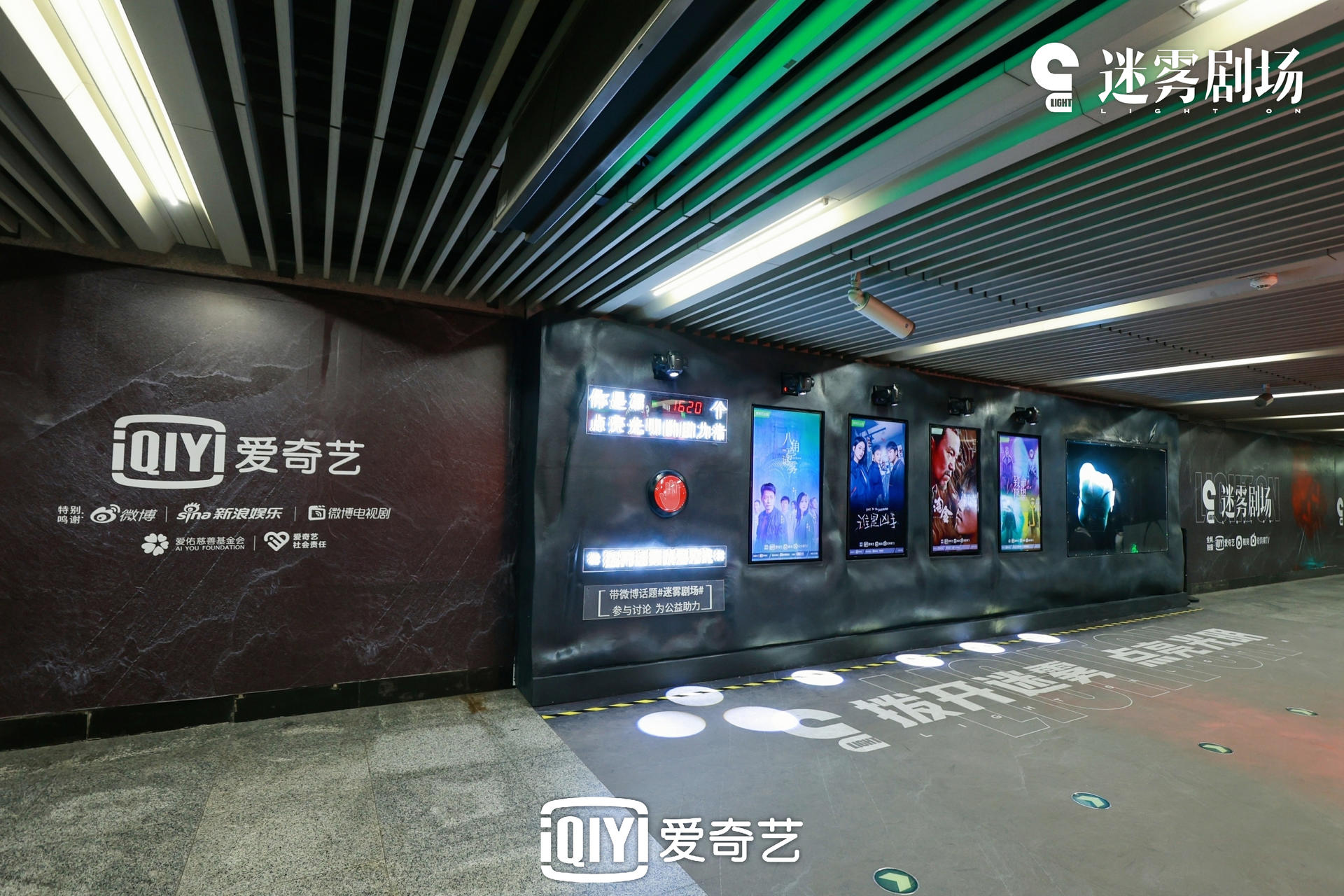 愛奇藝在通勤路上為“打工人”打造了一場沉浸式互動展覽活動策劃 - 第9張 - 會展活動策劃CCASY.COM 愛奇藝在通勤路上為“打工人”打造了一場沉浸式互動展覽活動策劃 - 第9張