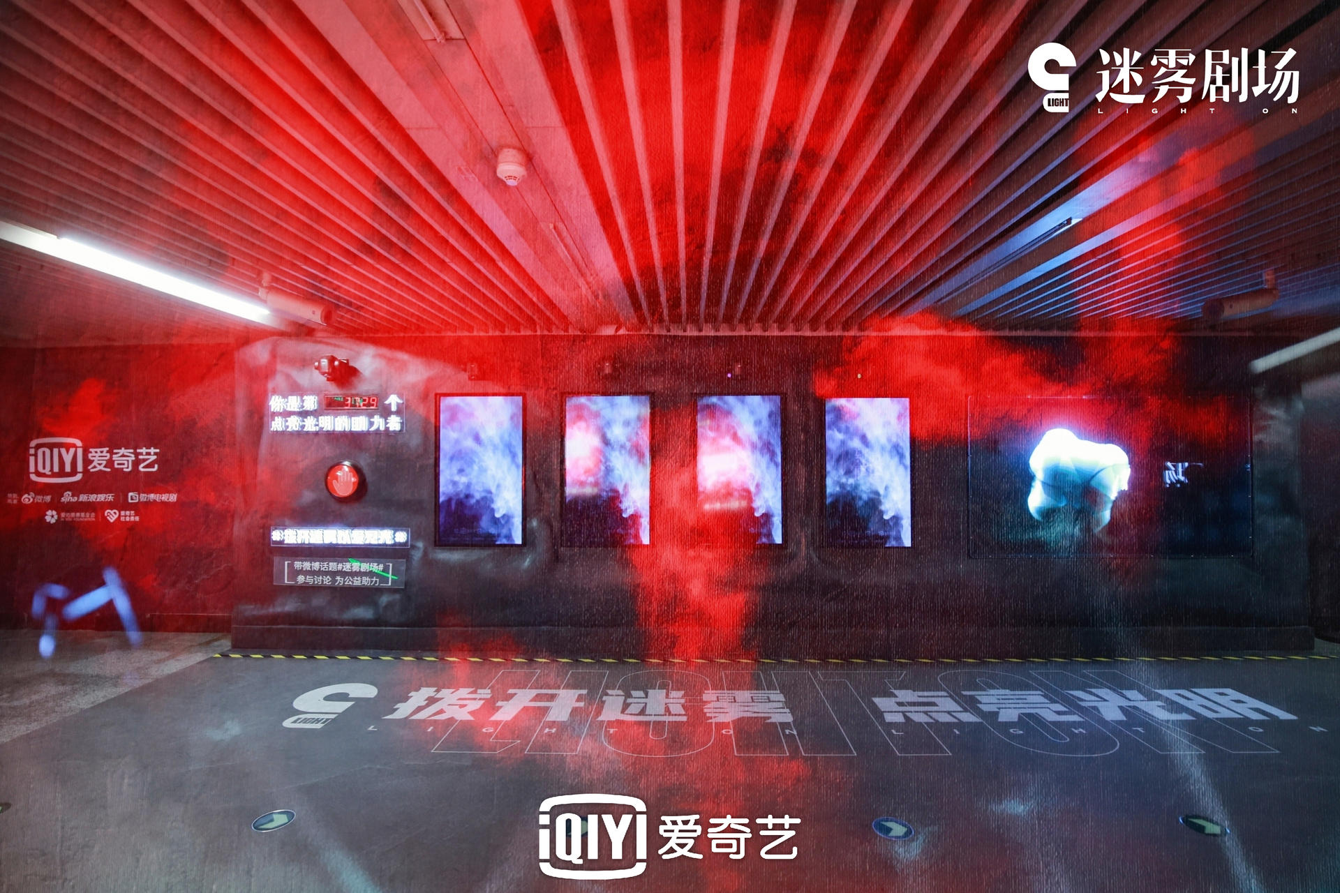 愛奇藝在通勤路上為“打工人”打造了一場沉浸式互動展覽活動策劃 - 第10張 - 會展活動策劃CCASY.COM 愛奇藝在通勤路上為“打工人”打造了一場沉浸式互動展覽活動策劃 - 第10張