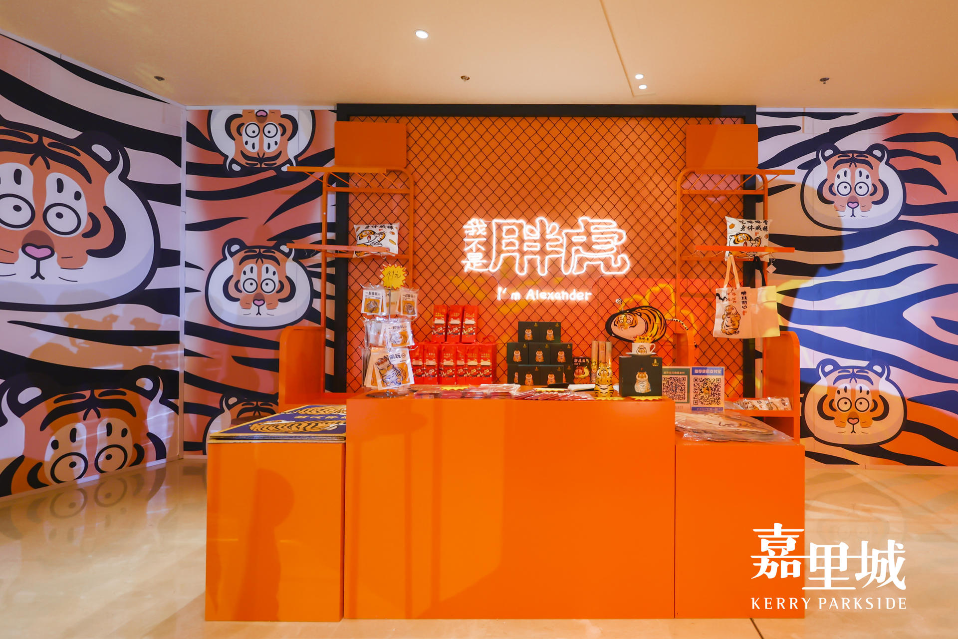 「我不是胖虎」東北首展活動(dòng)策劃超3米高超治愈胖虎超萌的 - 第15張 - 會(huì)展活動(dòng)策劃CCASY.COM 「我不是胖虎」東北首展活動(dòng)策劃超3米高超治愈胖虎超萌的 - 第15張