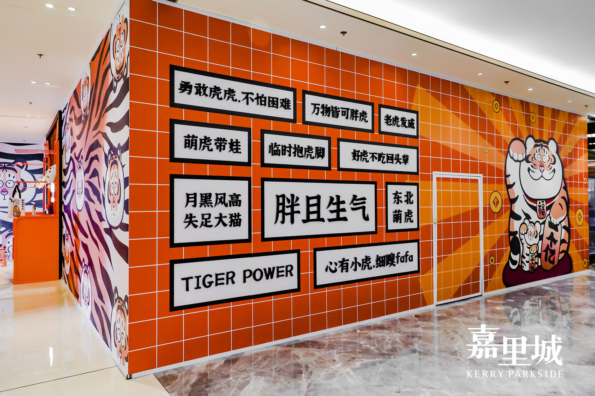 「我不是胖虎」東北首展活動(dòng)策劃超3米高超治愈胖虎超萌的 - 第10張 - 會(huì)展活動(dòng)策劃CCASY.COM 「我不是胖虎」東北首展活動(dòng)策劃超3米高超治愈胖虎超萌的 - 第10張