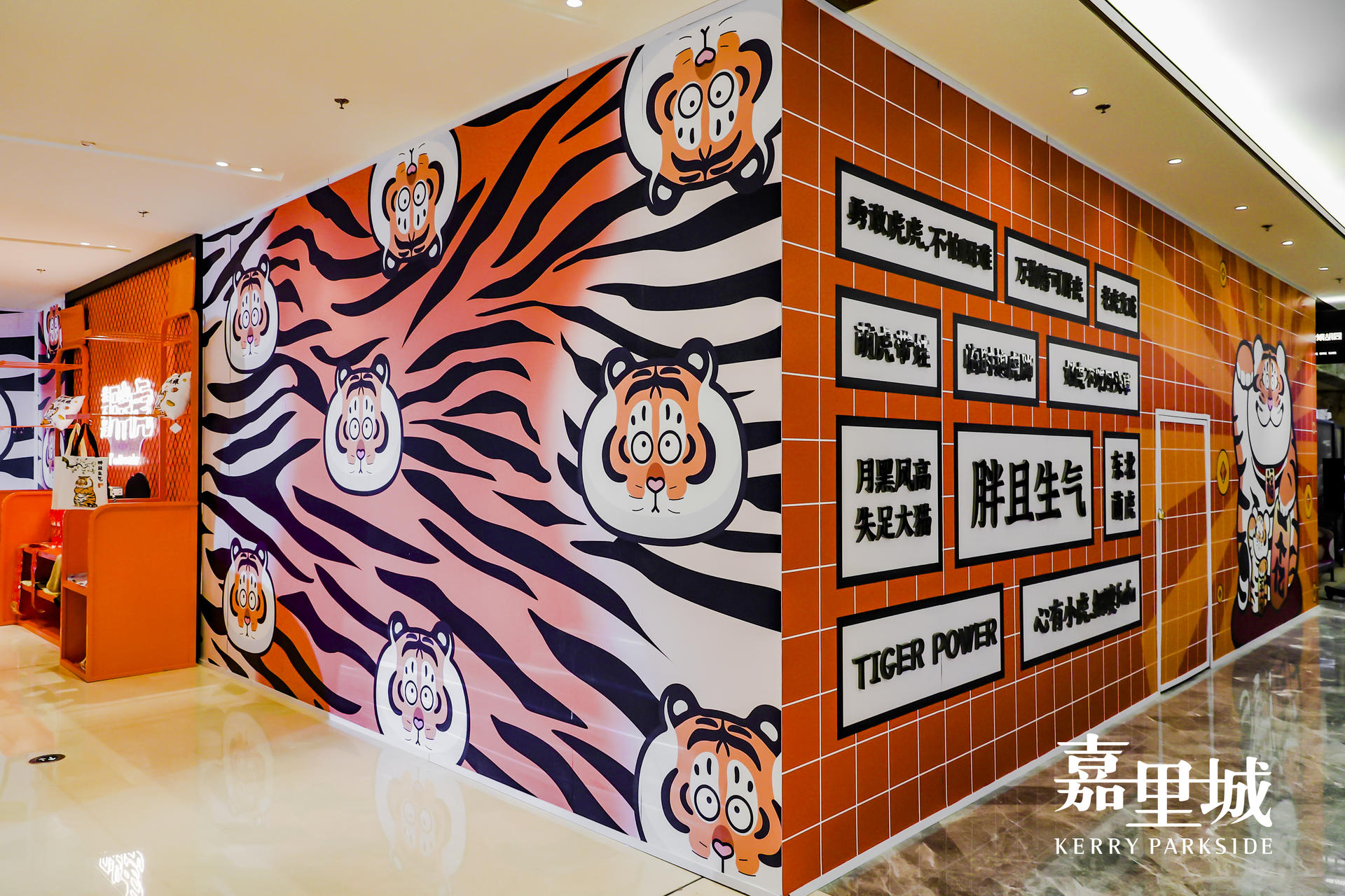 「我不是胖虎」東北首展活動(dòng)策劃超3米高超治愈胖虎超萌的 - 第8張 - 會(huì)展活動(dòng)策劃CCASY.COM 「我不是胖虎」東北首展活動(dòng)策劃超3米高超治愈胖虎超萌的 - 第8張