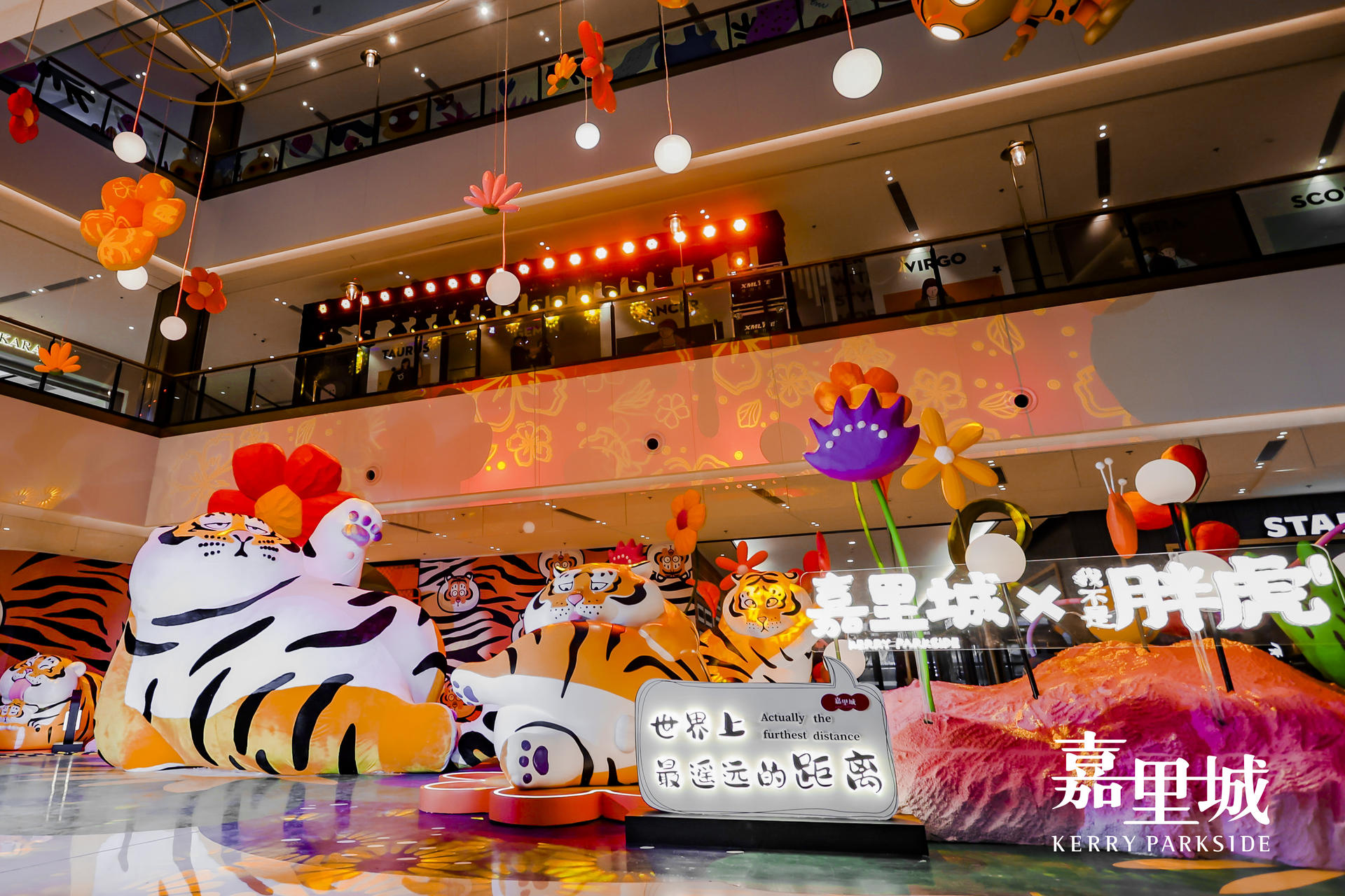 「我不是胖虎」東北首展活動(dòng)策劃超3米高超治愈胖虎超萌的 - 第11張 - 會(huì)展活動(dòng)策劃CCASY.COM 「我不是胖虎」東北首展活動(dòng)策劃超3米高超治愈胖虎超萌的 - 第11張