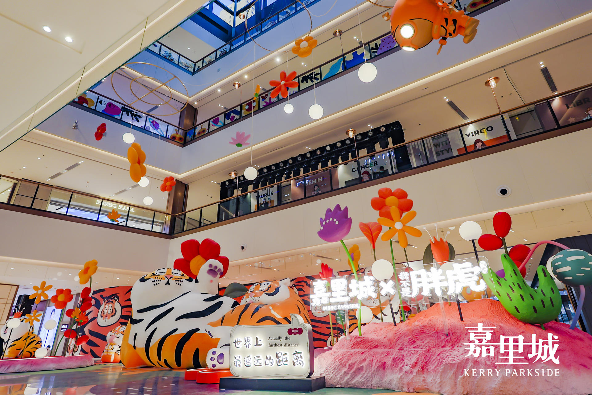 「我不是胖虎」東北首展活動(dòng)策劃超3米高超治愈胖虎超萌的 - 第3張 - 會(huì)展活動(dòng)策劃CCASY.COM 「我不是胖虎」東北首展活動(dòng)策劃超3米高超治愈胖虎超萌的 - 第3張