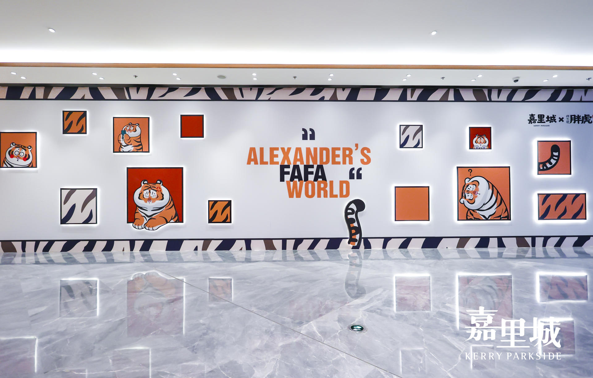 「我不是胖虎」東北首展活動(dòng)策劃超3米高超治愈胖虎超萌的 - 第23張 - 會(huì)展活動(dòng)策劃CCASY.COM 「我不是胖虎」東北首展活動(dòng)策劃超3米高超治愈胖虎超萌的 - 第23張