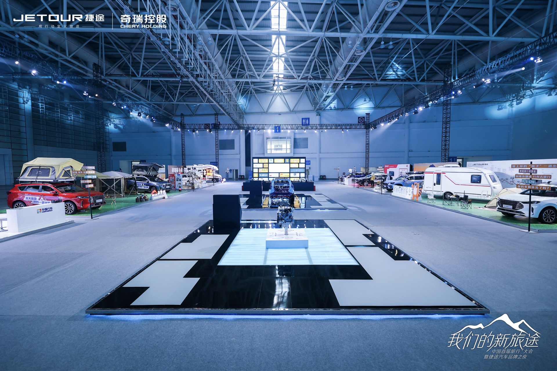 中國首屆旅行+大會(huì)暨捷途汽車品牌之夜活動(dòng)策劃潮玩跨界 - 第2張 - 會(huì)展活動(dòng)策劃CCASY.COM 中國首屆旅行+大會(huì)暨捷途汽車品牌之夜活動(dòng)策劃潮玩跨界 - 第2張