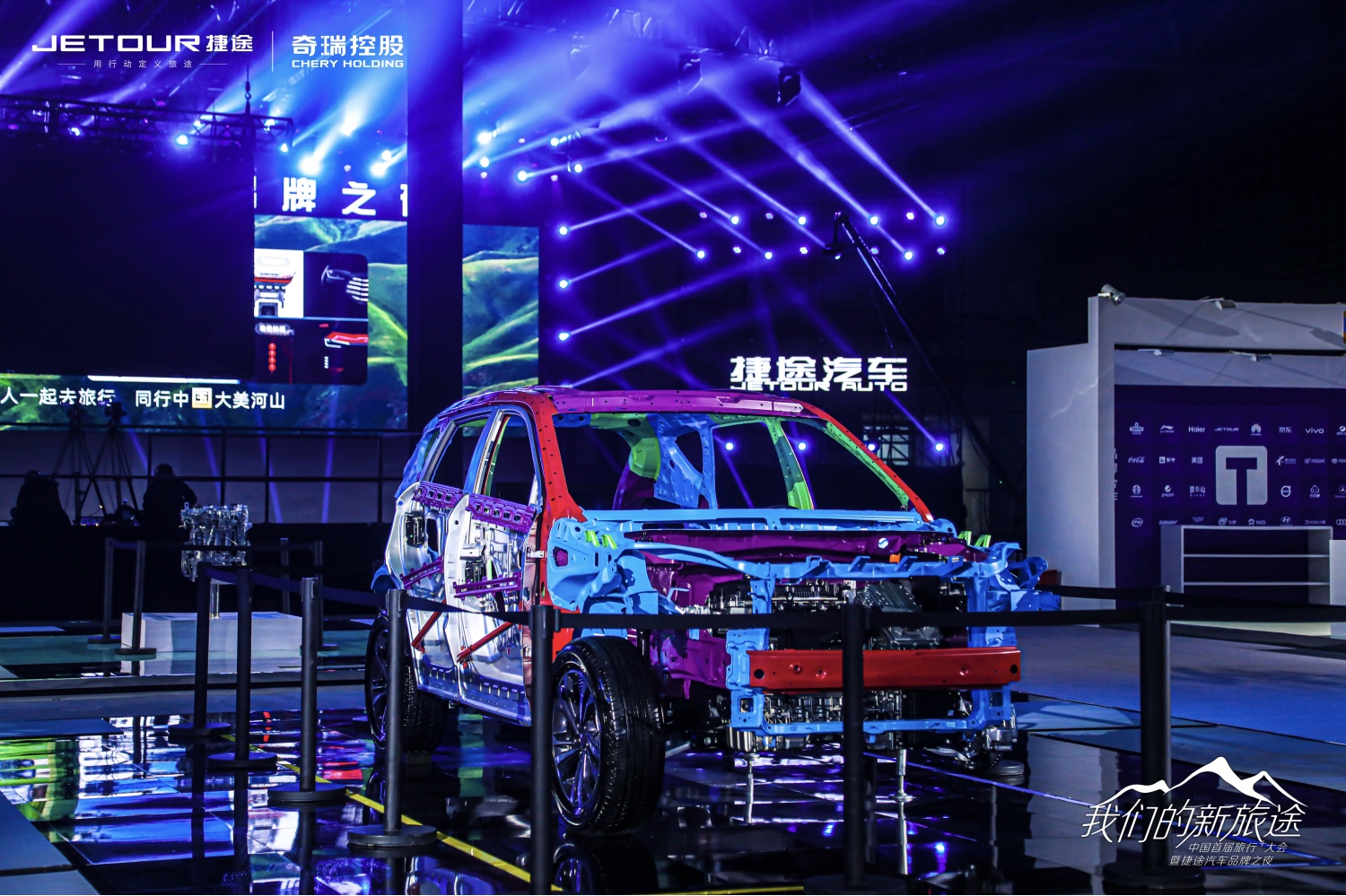 中國首屆旅行+大會(huì)暨捷途汽車品牌之夜活動(dòng)策劃潮玩跨界 - 第10張 - 會(huì)展活動(dòng)策劃CCASY.COM 中國首屆旅行+大會(huì)暨捷途汽車品牌之夜活動(dòng)策劃潮玩跨界 - 第10張