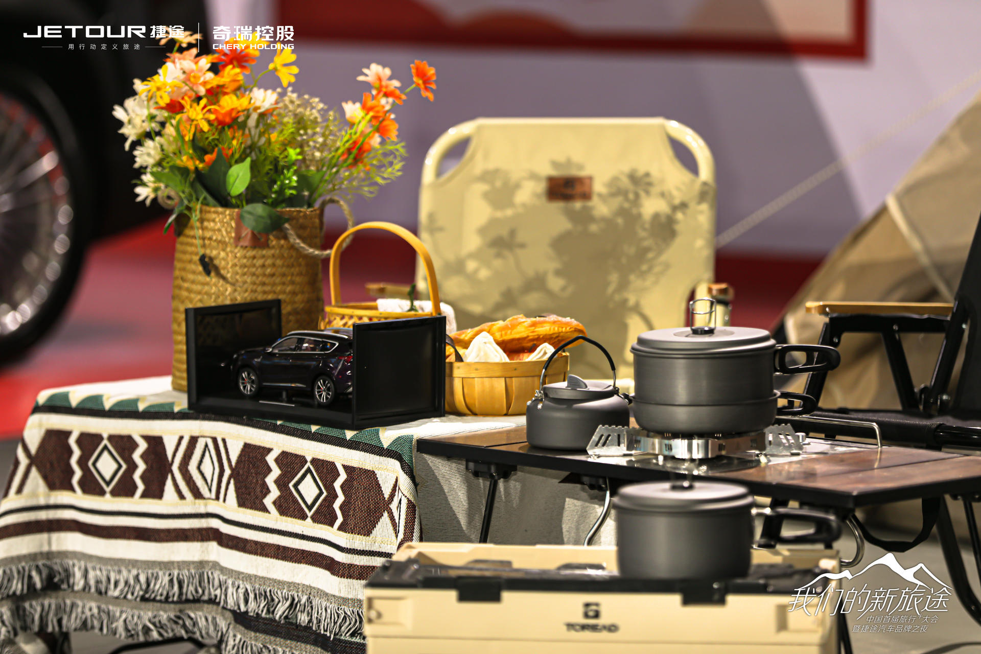 中國首屆旅行+大會(huì)暨捷途汽車品牌之夜活動(dòng)策劃潮玩跨界 - 第23張 - 會(huì)展活動(dòng)策劃CCASY.COM 中國首屆旅行+大會(huì)暨捷途汽車品牌之夜活動(dòng)策劃潮玩跨界 - 第23張