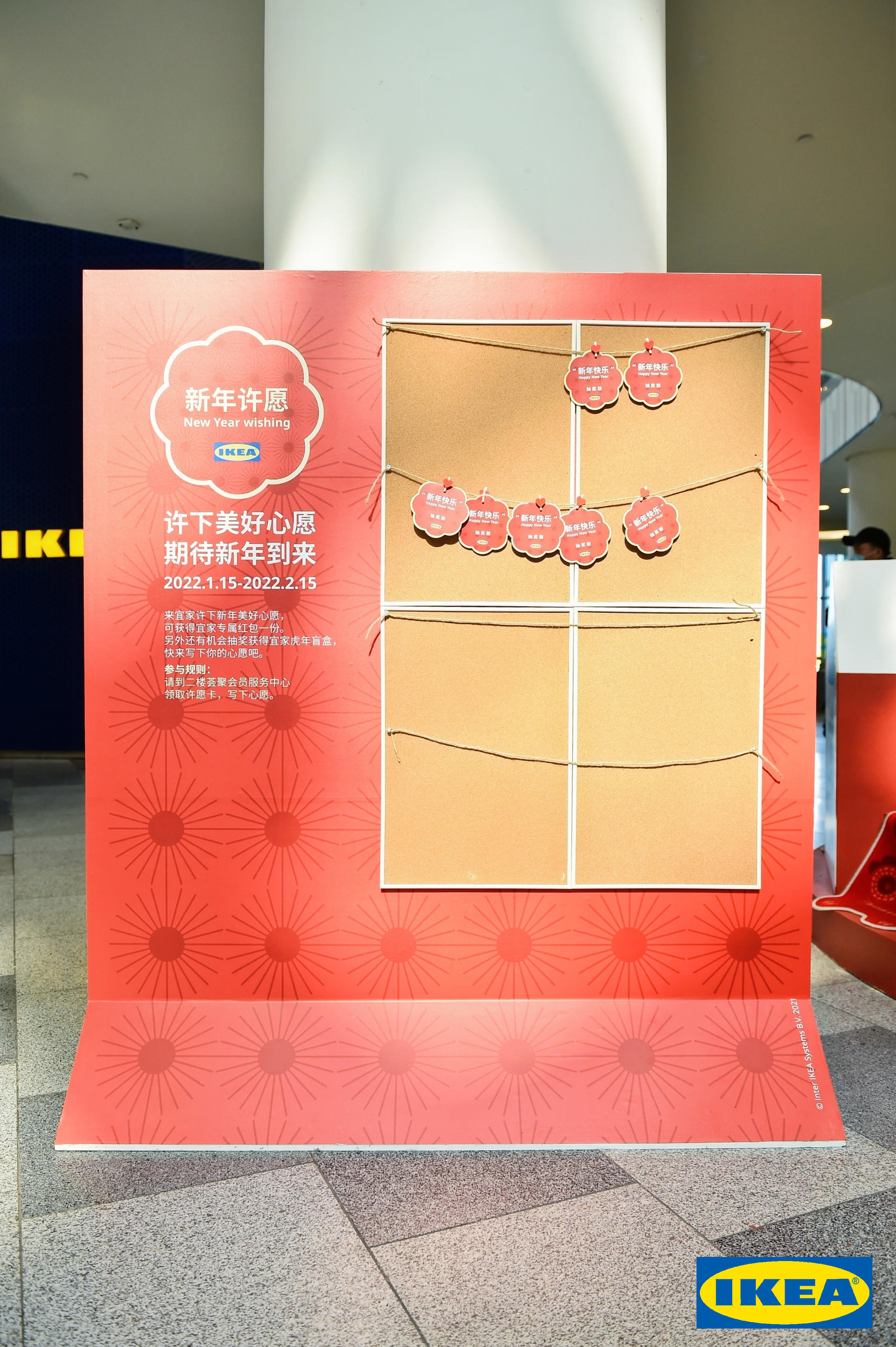 此次宜家新年市集活動(dòng)策劃讓你提前感受虎虎生威的年味 - 第8張 - 會(huì)展活動(dòng)策劃CCASY.COM 此次宜家新年市集活動(dòng)策劃讓你提前感受虎虎生威的年味 - 第8張