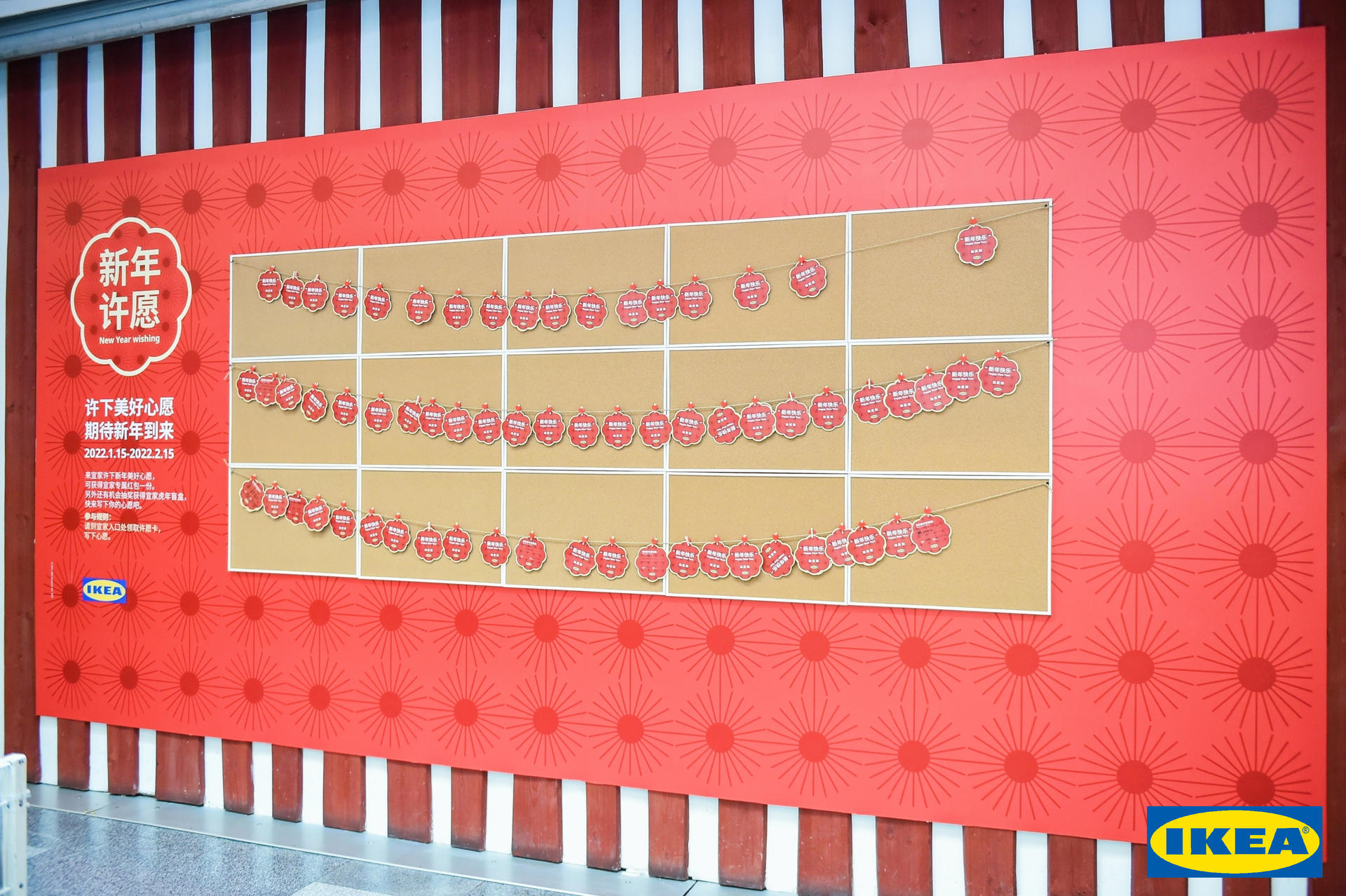 此次宜家新年市集活動(dòng)策劃讓你提前感受虎虎生威的年味 - 第17張 - 會(huì)展活動(dòng)策劃CCASY.COM 此次宜家新年市集活動(dòng)策劃讓你提前感受虎虎生威的年味 - 第17張