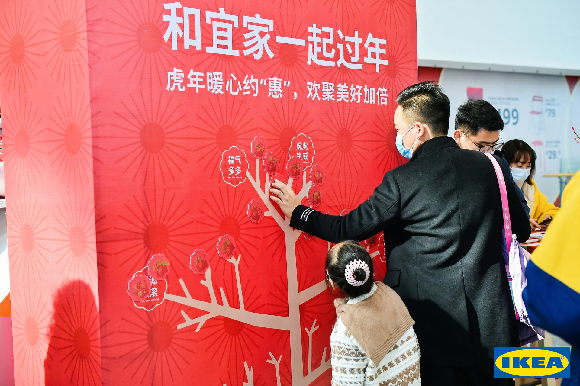 此次宜家新年市集活動(dòng)策劃讓你提前感受虎虎生威的年味 - 第26張 - 會(huì)展活動(dòng)策劃CCASY.COM 此次宜家新年市集活動(dòng)策劃讓你提前感受虎虎生威的年味 - 第26張
