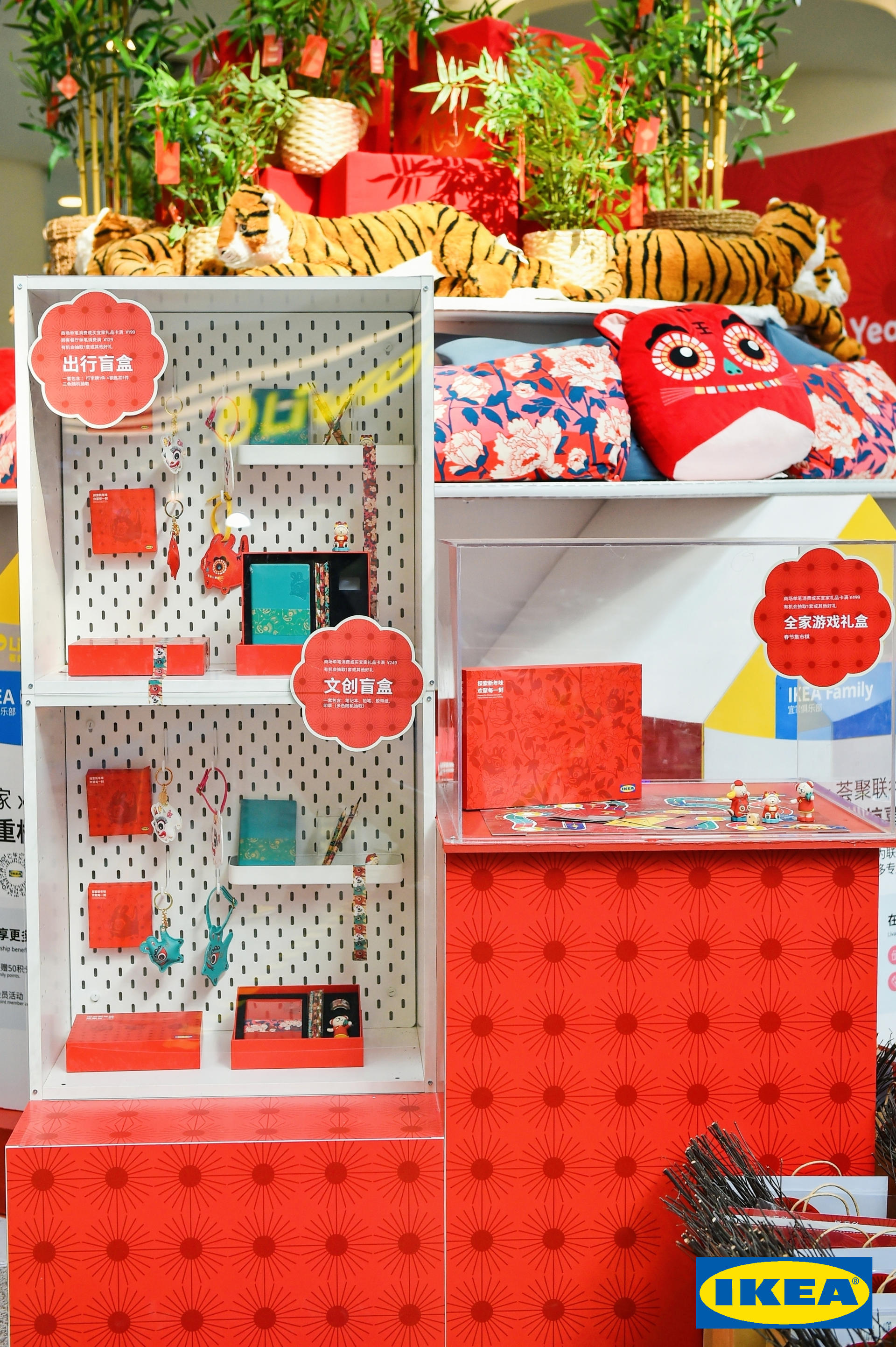 此次宜家新年市集活動(dòng)策劃讓你提前感受虎虎生威的年味 - 第9張 - 會(huì)展活動(dòng)策劃CCASY.COM 此次宜家新年市集活動(dòng)策劃讓你提前感受虎虎生威的年味 - 第9張