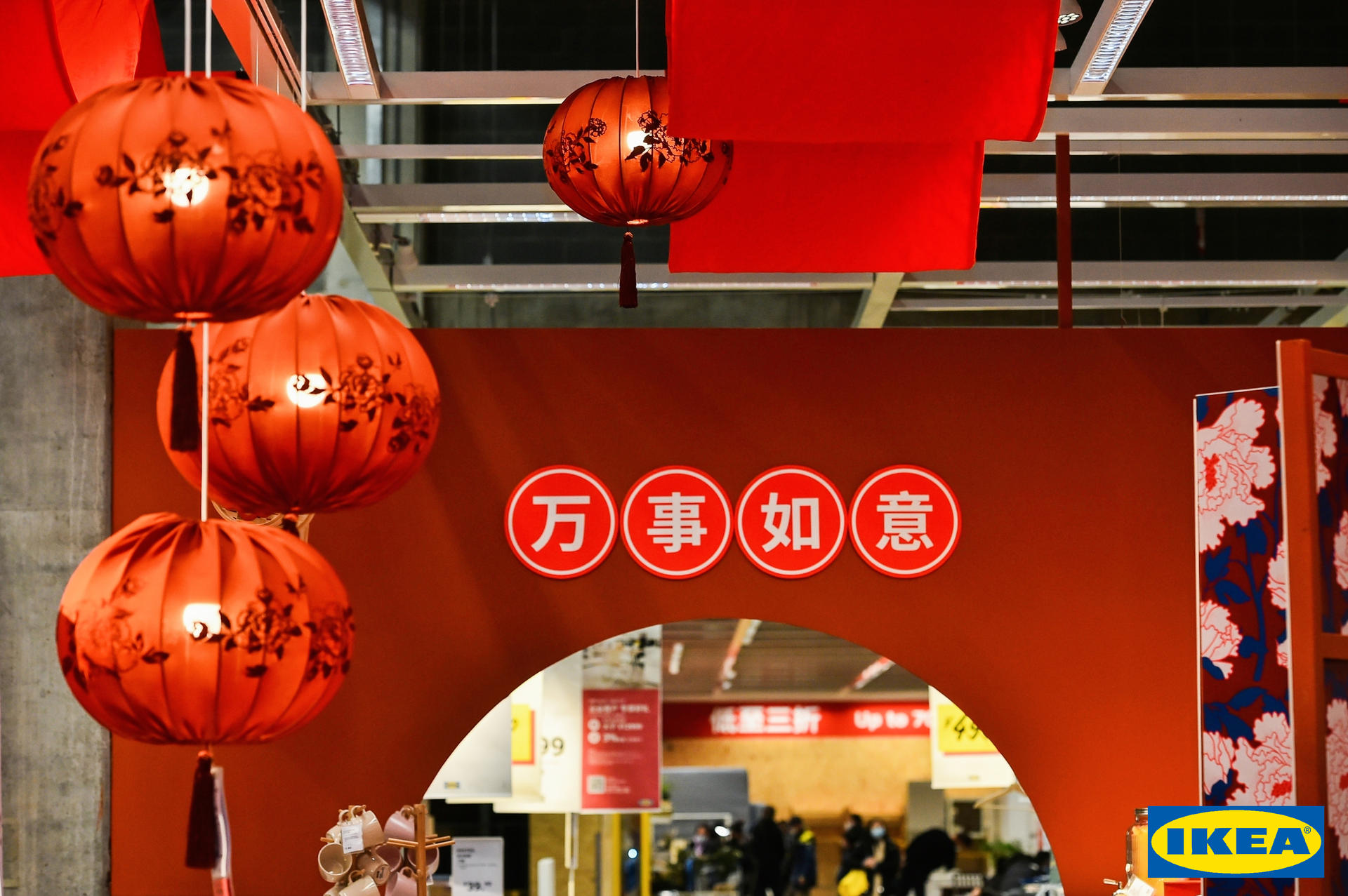 此次宜家新年市集活動(dòng)策劃讓你提前感受虎虎生威的年味 - 第24張 - 會(huì)展活動(dòng)策劃CCASY.COM 此次宜家新年市集活動(dòng)策劃讓你提前感受虎虎生威的年味 - 第24張