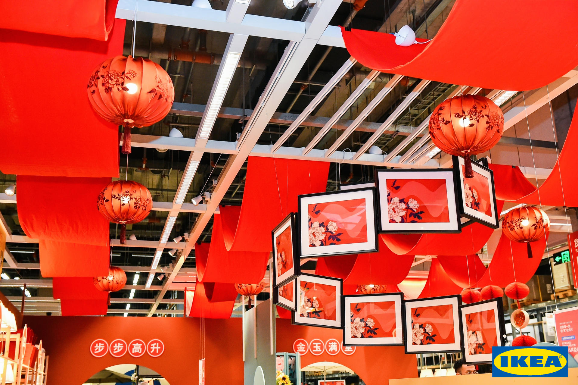 此次宜家新年市集活動(dòng)策劃讓你提前感受虎虎生威的年味 - 第23張 - 會(huì)展活動(dòng)策劃CCASY.COM 此次宜家新年市集活動(dòng)策劃讓你提前感受虎虎生威的年味 - 第23張