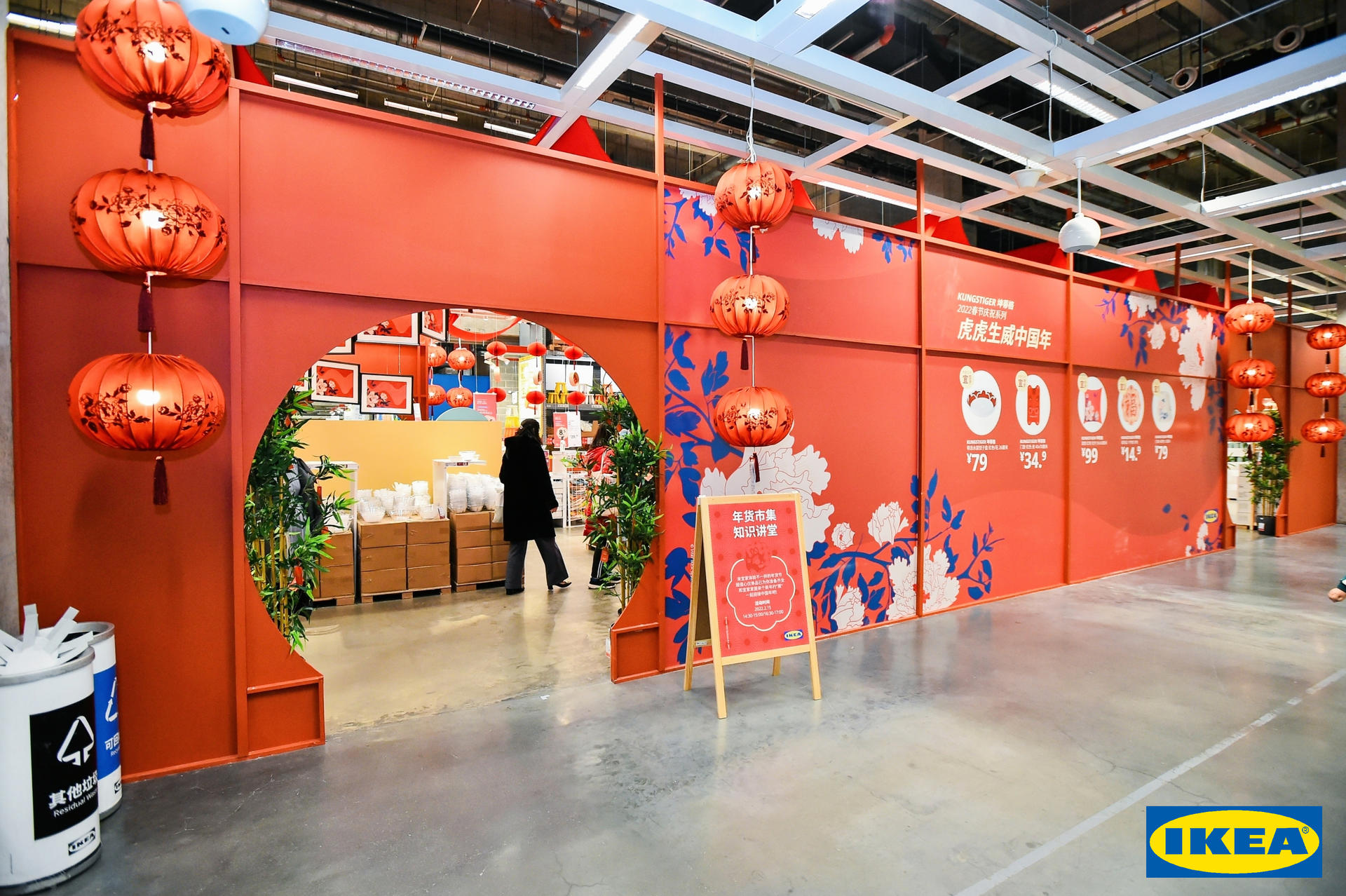 此次宜家新年市集活動(dòng)策劃讓你提前感受虎虎生威的年味 - 第19張 - 會(huì)展活動(dòng)策劃CCASY.COM 此次宜家新年市集活動(dòng)策劃讓你提前感受虎虎生威的年味 - 第19張