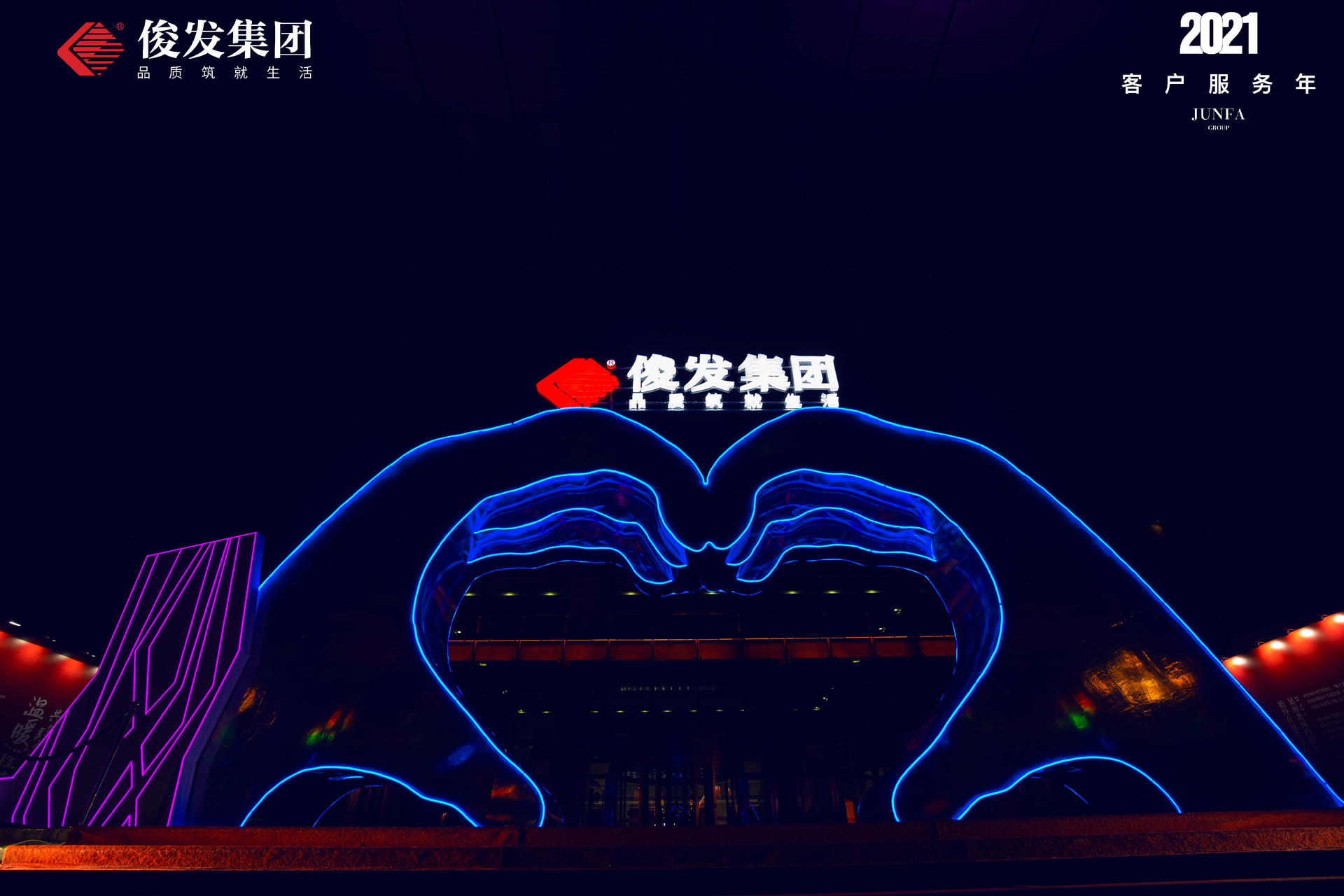 《情懷如歌·愛在俊發(fā)》感恩音樂會活動策劃實力開唱 - 第14張 - 會展活動策劃CCASY.COM 《情懷如歌·愛在俊發(fā)》感恩音樂會活動策劃實力開唱 - 第14張