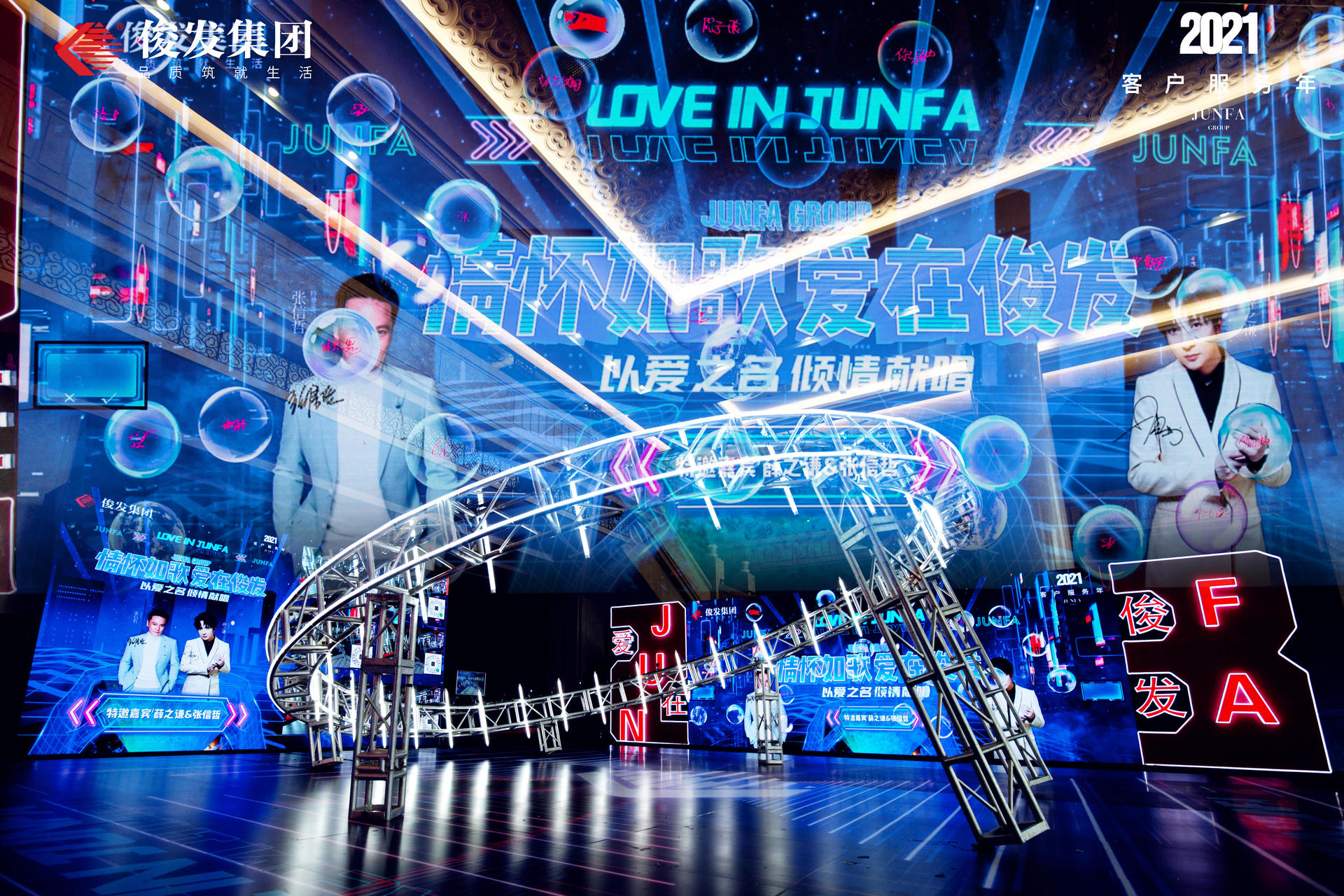 《情懷如歌·愛在俊發(fā)》感恩音樂會活動策劃實力開唱 - 第17張 - 會展活動策劃CCASY.COM 《情懷如歌·愛在俊發(fā)》感恩音樂會活動策劃實力開唱 - 第17張