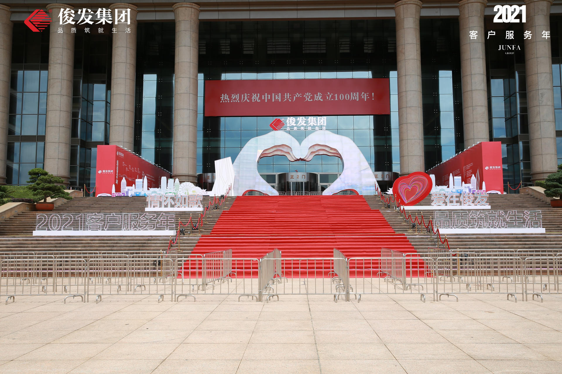 《情懷如歌·愛在俊發(fā)》感恩音樂會活動策劃實力開唱 - 第2張 - 會展活動策劃CCASY.COM 《情懷如歌·愛在俊發(fā)》感恩音樂會活動策劃實力開唱 - 第2張