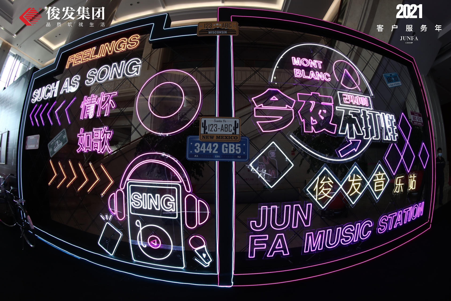 《情懷如歌·愛在俊發(fā)》感恩音樂會活動策劃實力開唱 - 第19張 - 會展活動策劃CCASY.COM 《情懷如歌·愛在俊發(fā)》感恩音樂會活動策劃實力開唱 - 第19張