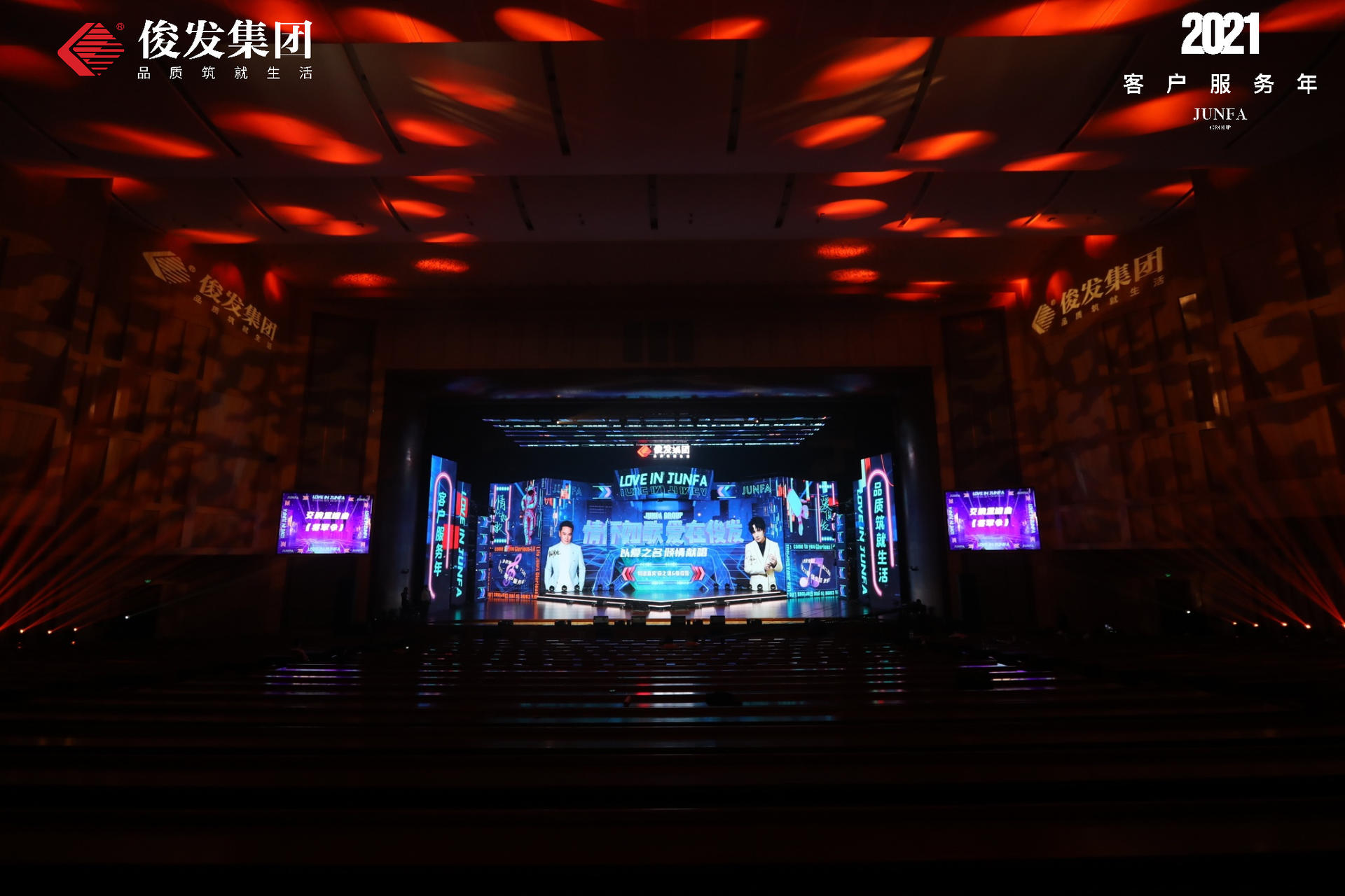 《情懷如歌·愛在俊發(fā)》感恩音樂會活動策劃實力開唱 - 第16張 - 會展活動策劃CCASY.COM 《情懷如歌·愛在俊發(fā)》感恩音樂會活動策劃實力開唱 - 第16張