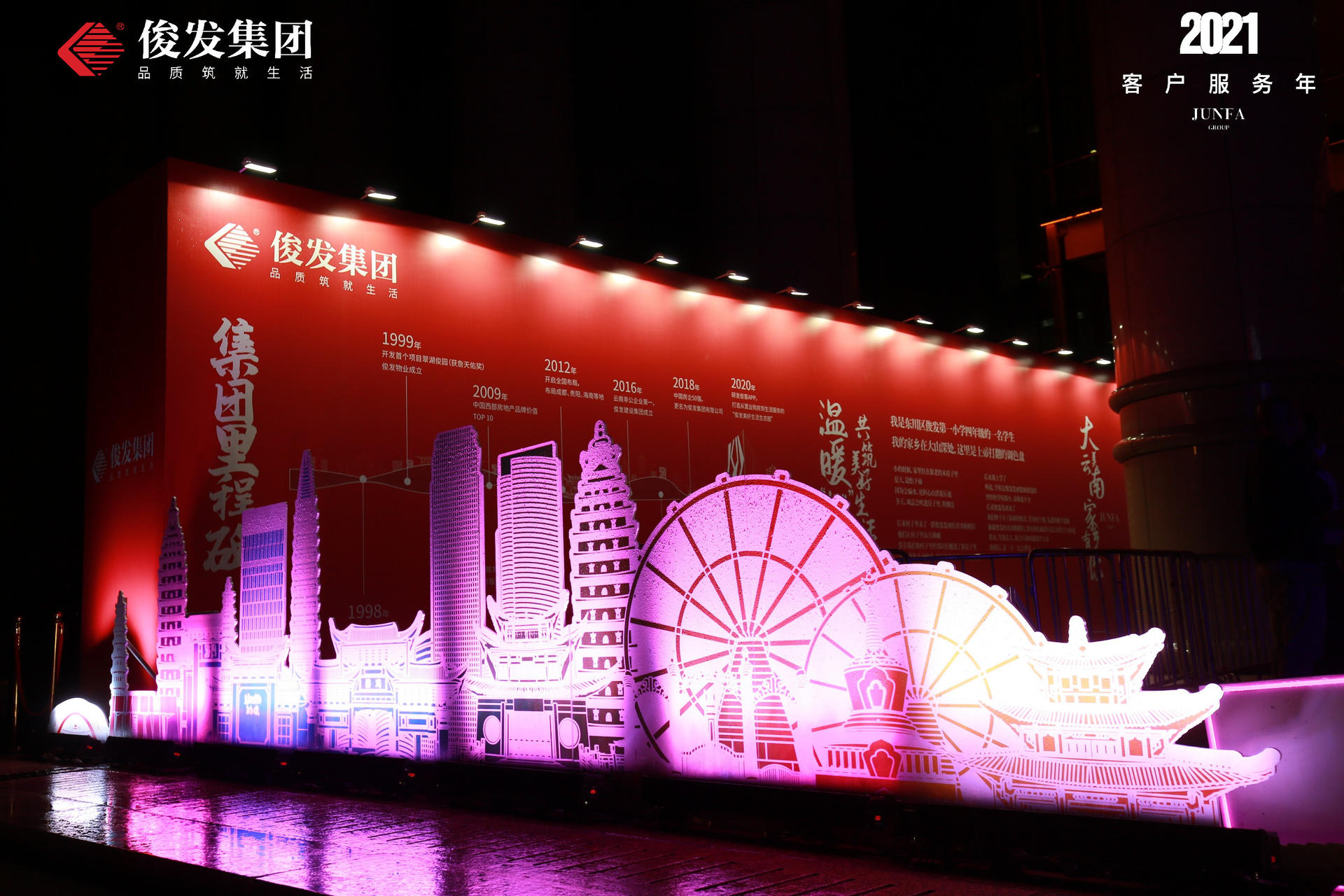 《情懷如歌·愛在俊發(fā)》感恩音樂會活動策劃實力開唱 - 第8張 - 會展活動策劃CCASY.COM 《情懷如歌·愛在俊發(fā)》感恩音樂會活動策劃實力開唱 - 第8張