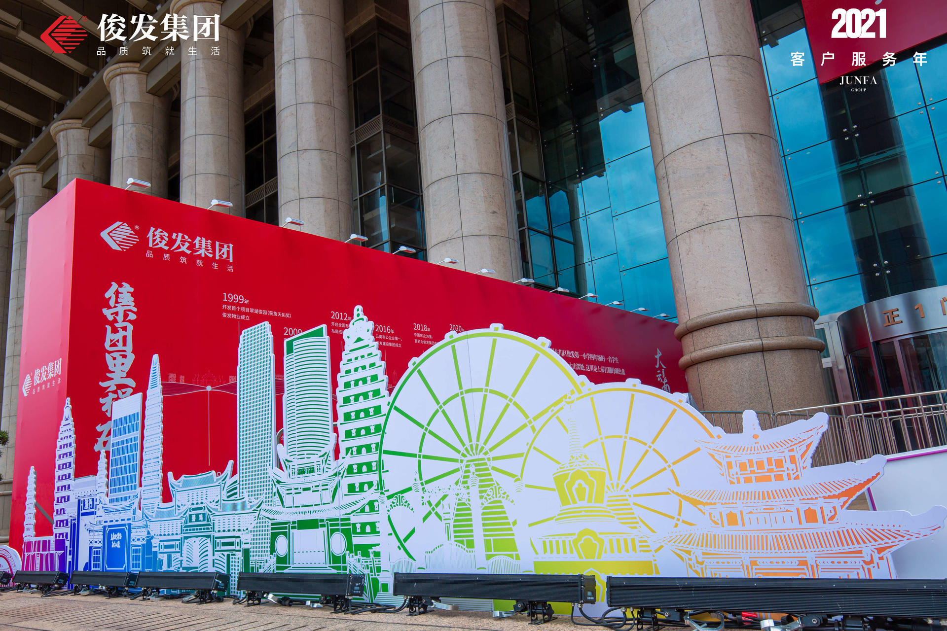 《情懷如歌·愛在俊發(fā)》感恩音樂會活動策劃實力開唱 - 第5張 - 會展活動策劃CCASY.COM 《情懷如歌·愛在俊發(fā)》感恩音樂會活動策劃實力開唱 - 第5張