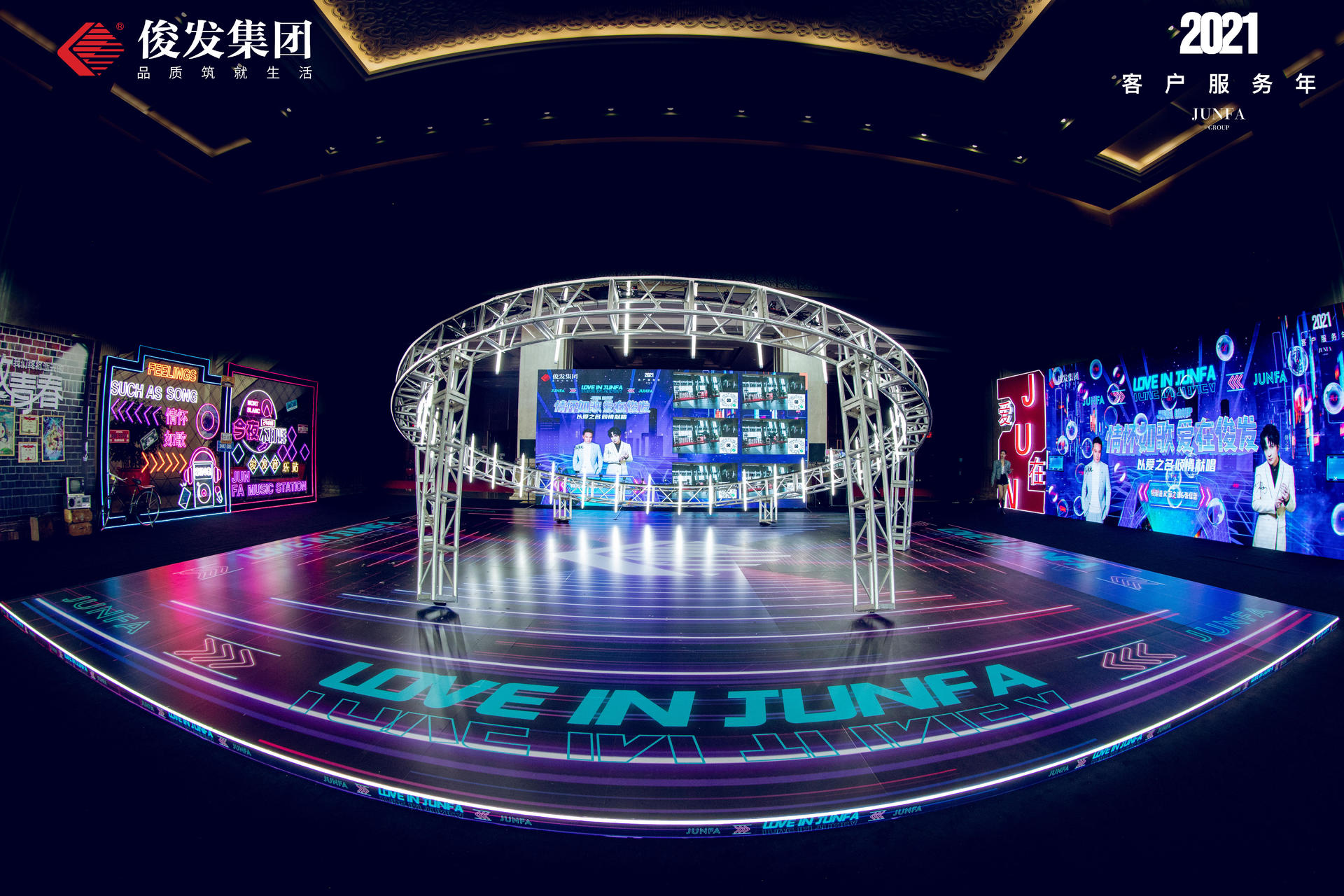 《情懷如歌·愛在俊發(fā)》感恩音樂會活動策劃實力開唱 - 第12張 - 會展活動策劃CCASY.COM 《情懷如歌·愛在俊發(fā)》感恩音樂會活動策劃實力開唱 - 第12張