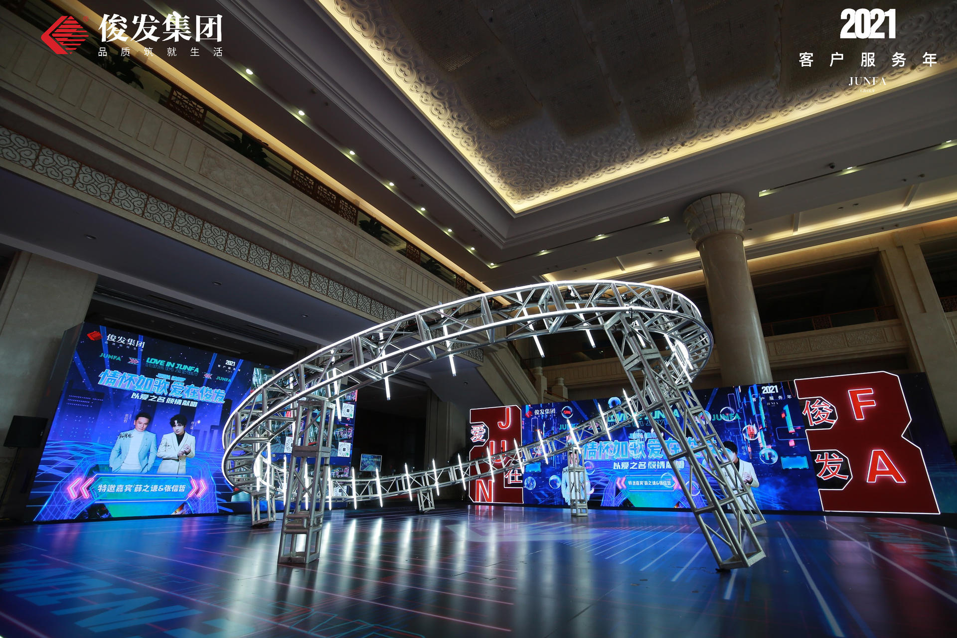 《情懷如歌·愛在俊發(fā)》感恩音樂會活動策劃實力開唱 - 第13張 - 會展活動策劃CCASY.COM 《情懷如歌·愛在俊發(fā)》感恩音樂會活動策劃實力開唱 - 第13張